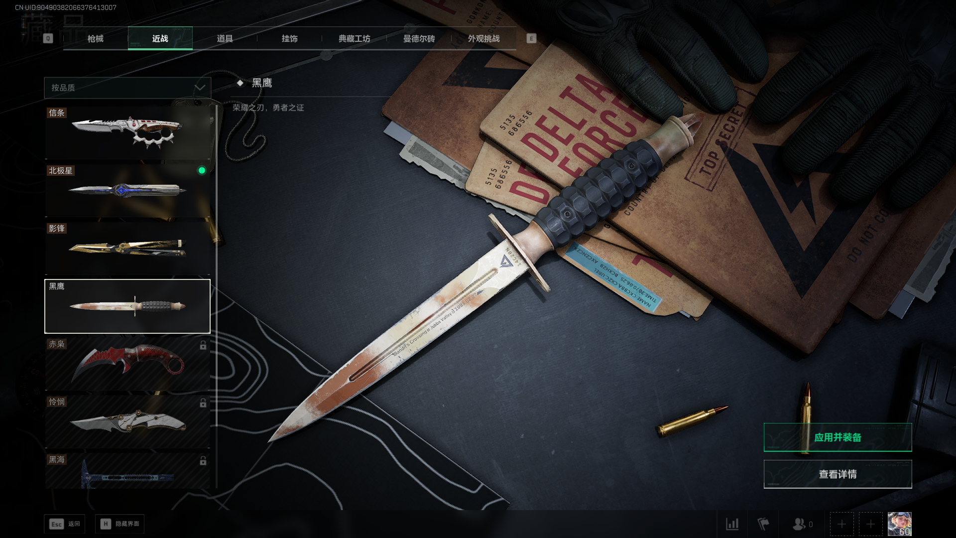 SJZQM397827三角洲行动账号详情图18