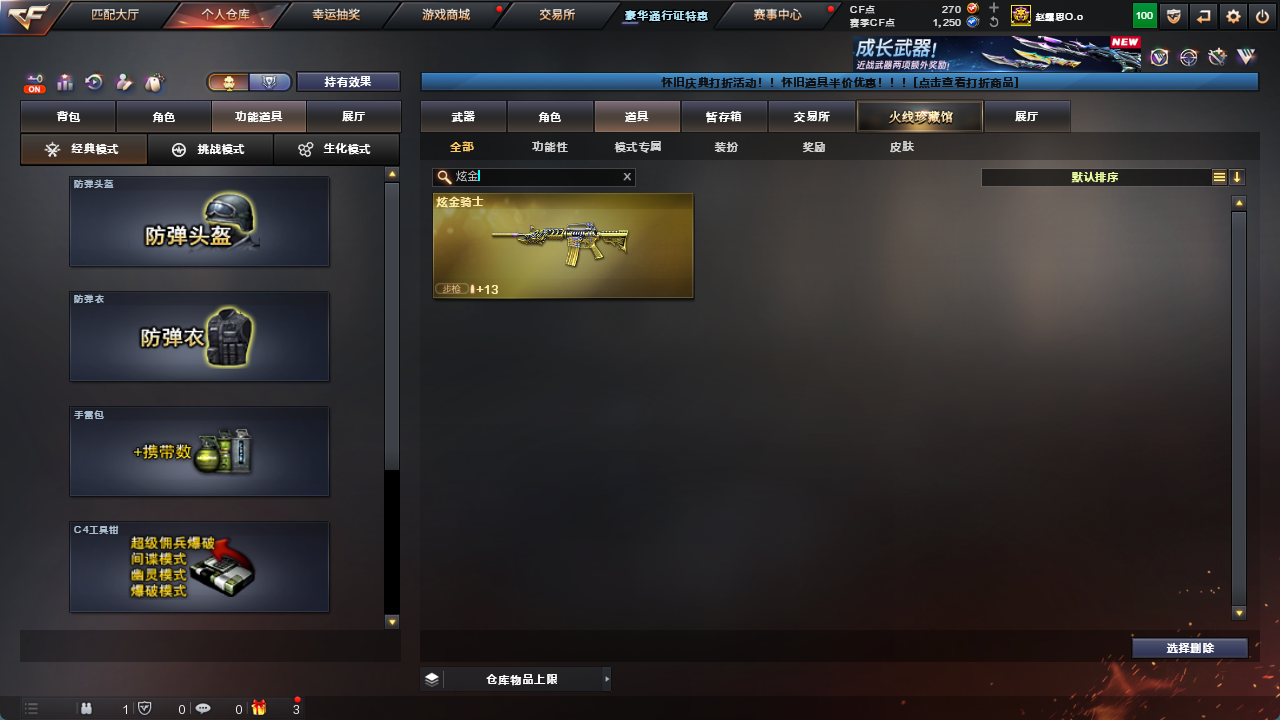 CFCMW425157穿越火线账号详情图56