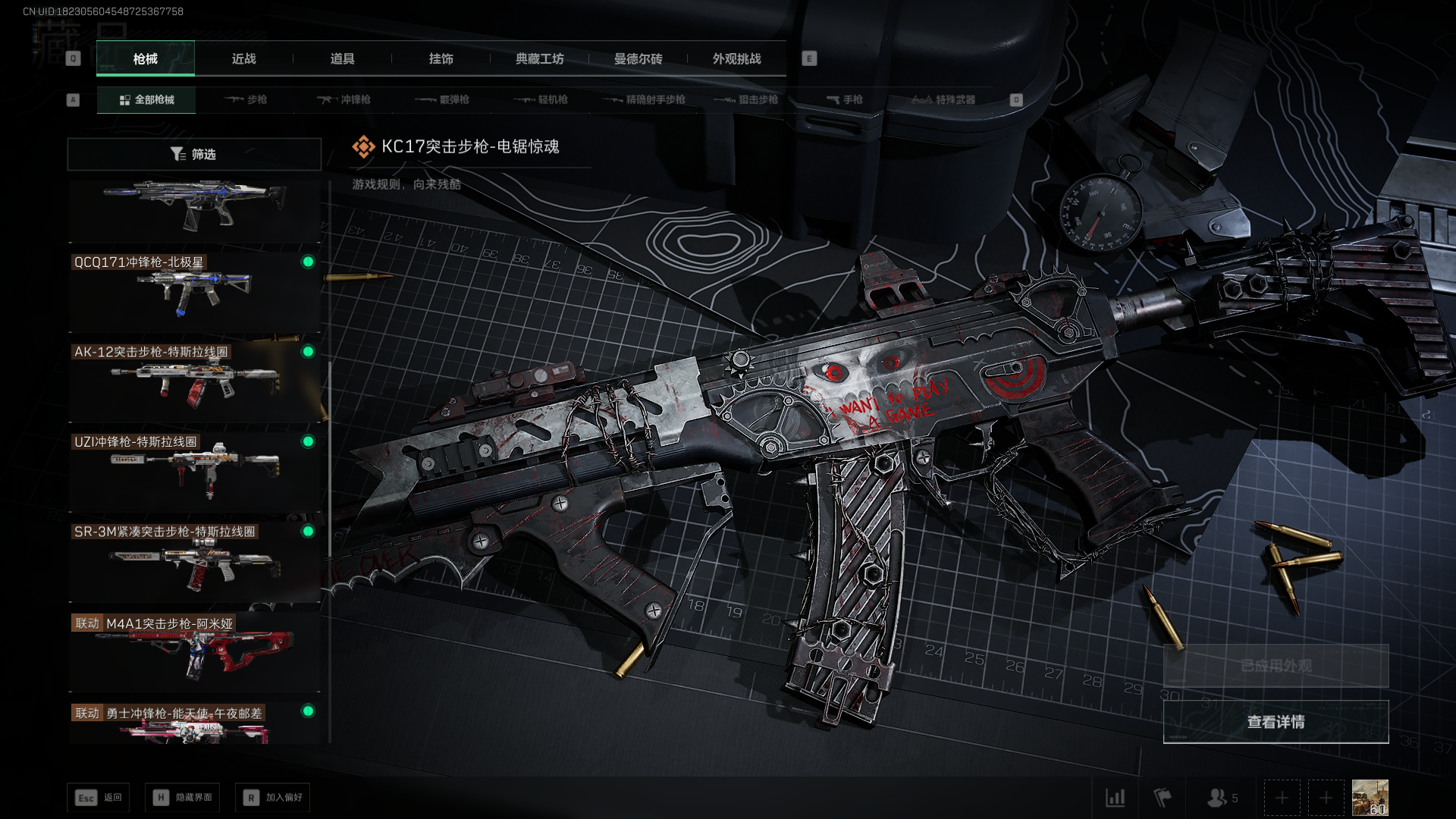 SJZQM397828三角洲行动账号详情图11 SJZQM397828三角洲行动账号详情图11