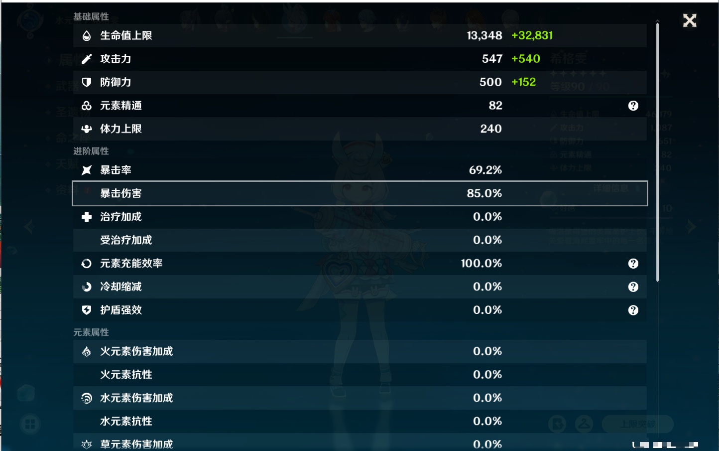 YSMK315658原神账号详情图49 YSMK315658原神账号详情图49