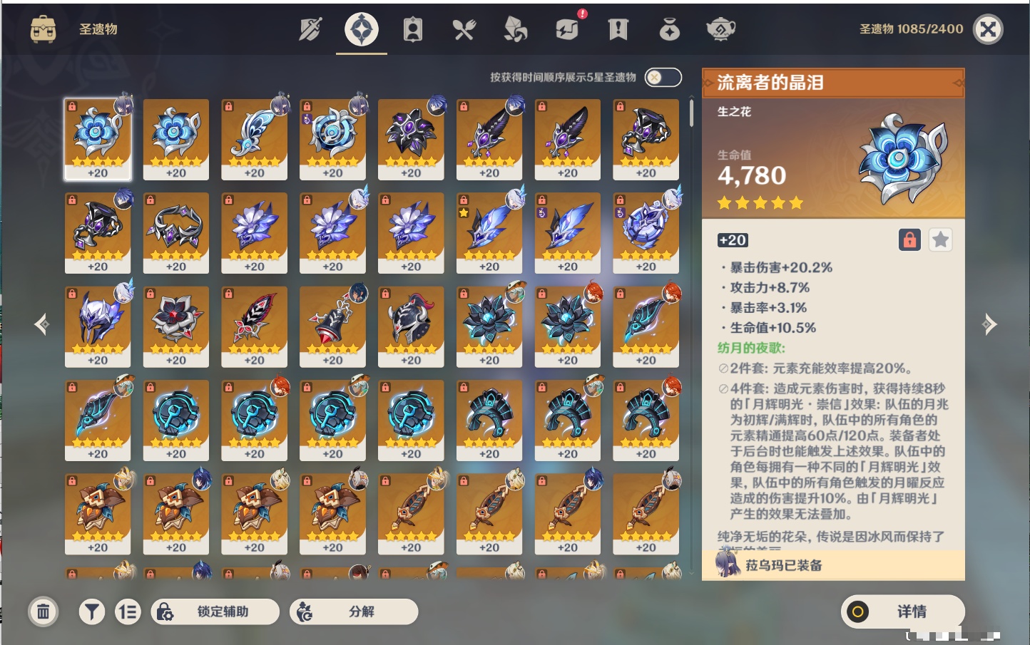 YSMK315658原神账号详情图21 YSMK315658原神账号详情图21