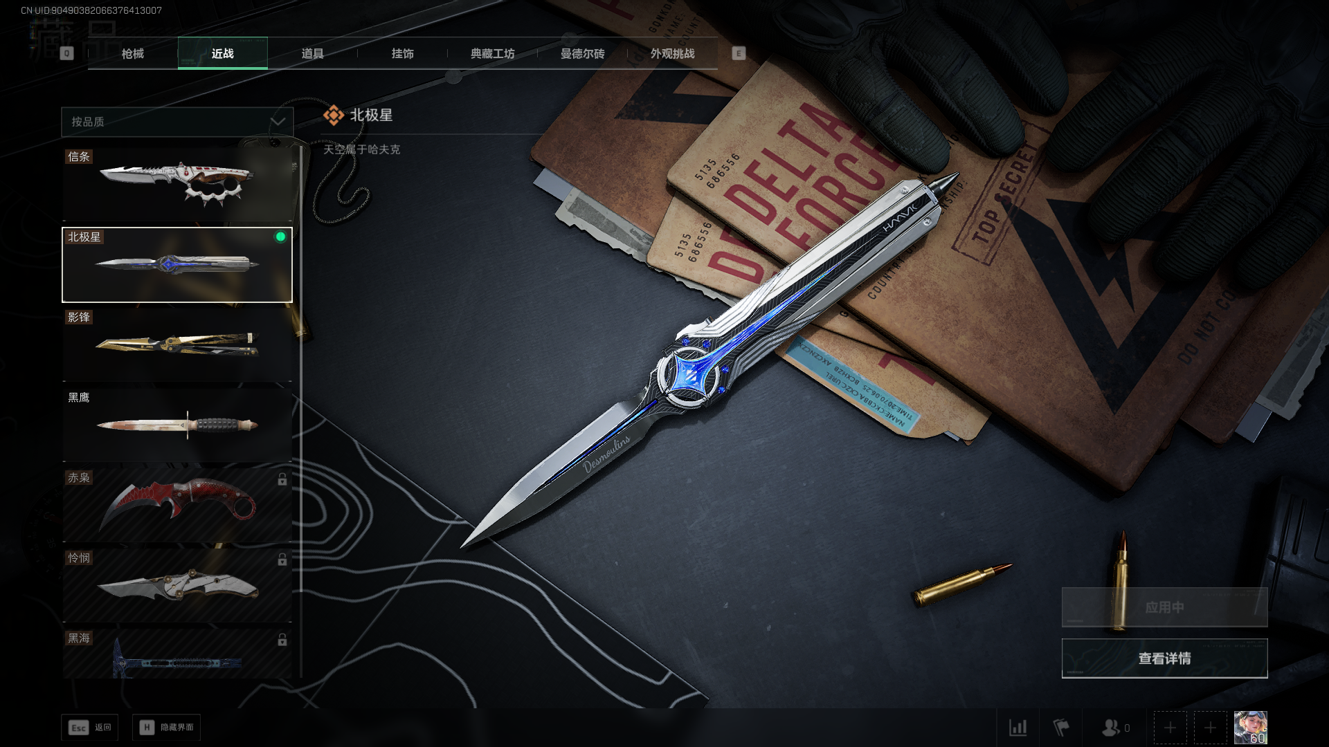 SJZQM397827三角洲行动账号详情图16