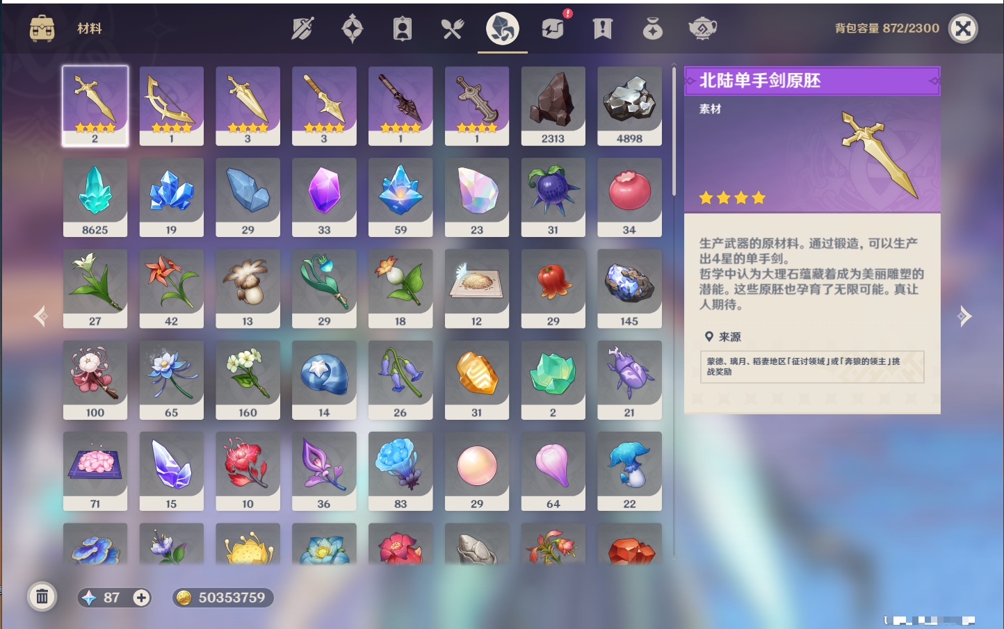 YSMK315661原神账号详情图57 YSMK315661原神账号详情图57