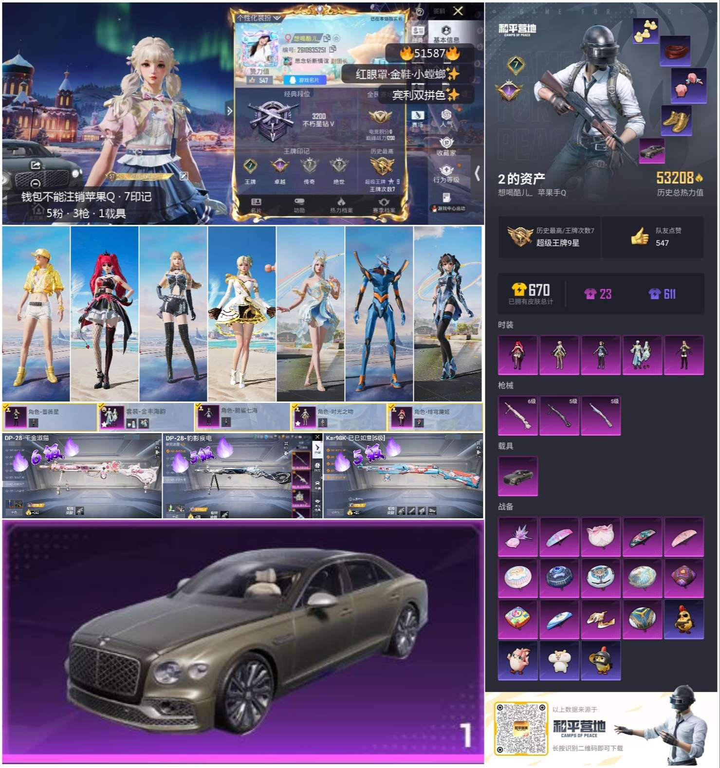 HPSJ3405741和平精英账号详情图5 HPSJ3405741和平精英账号详情图5