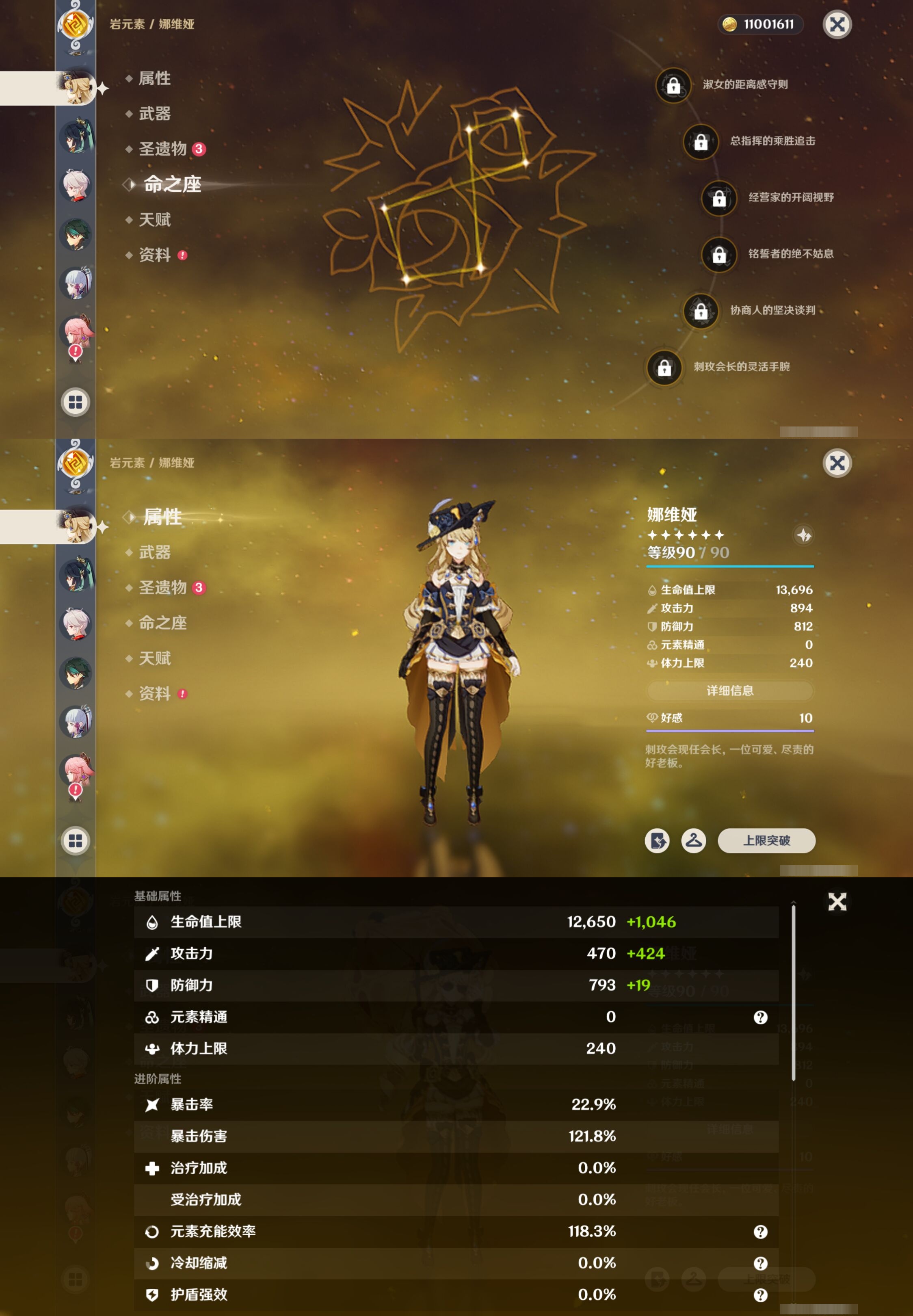 YSMK315683原神账号详情图15 YSMK315683原神账号详情图15