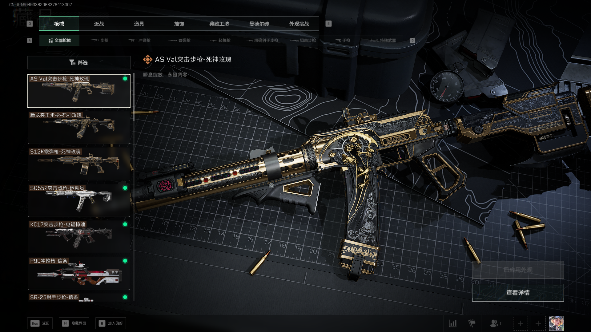 SJZQM397827三角洲行动账号详情图10