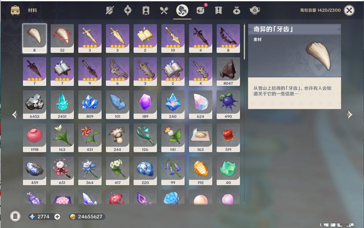 YSMK315658原神账号详情图42 YSMK315658原神账号详情图42