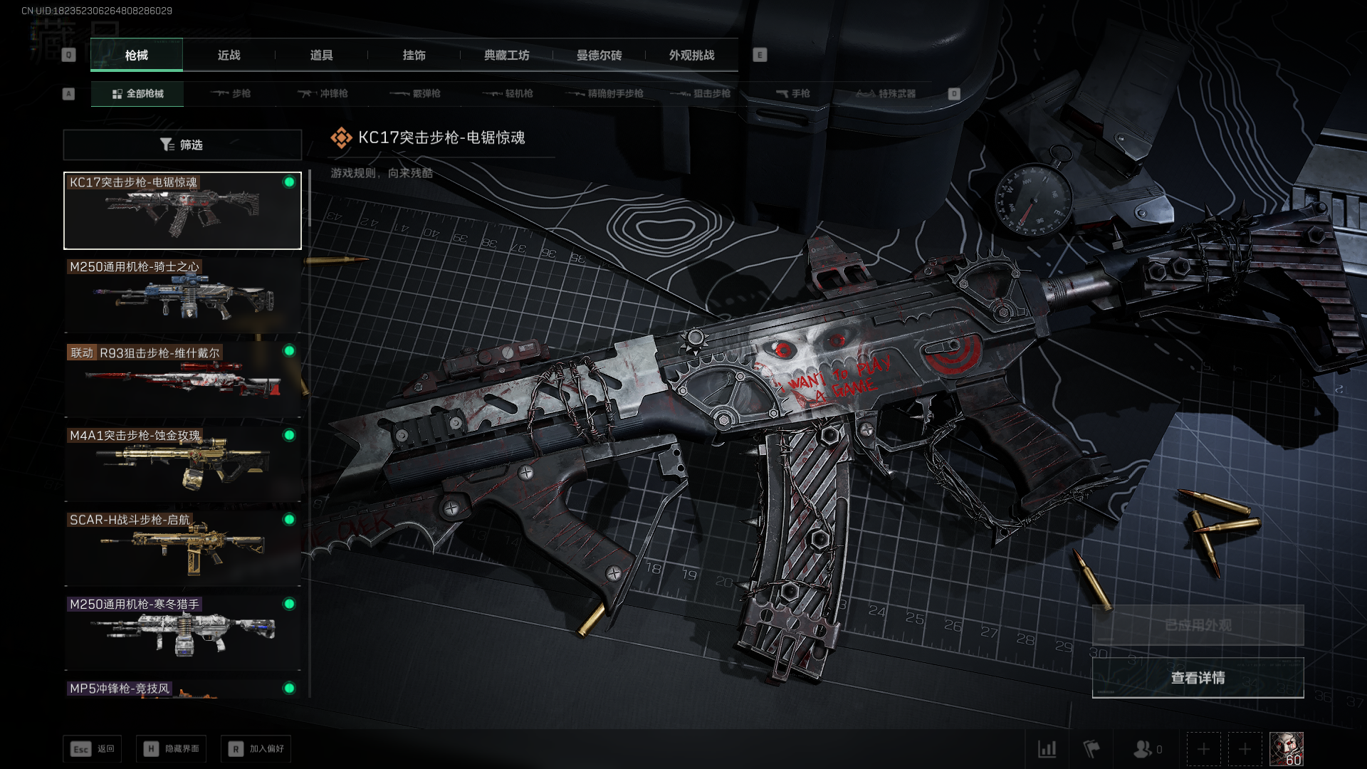 SJZQM397824三角洲行动账号详情图9