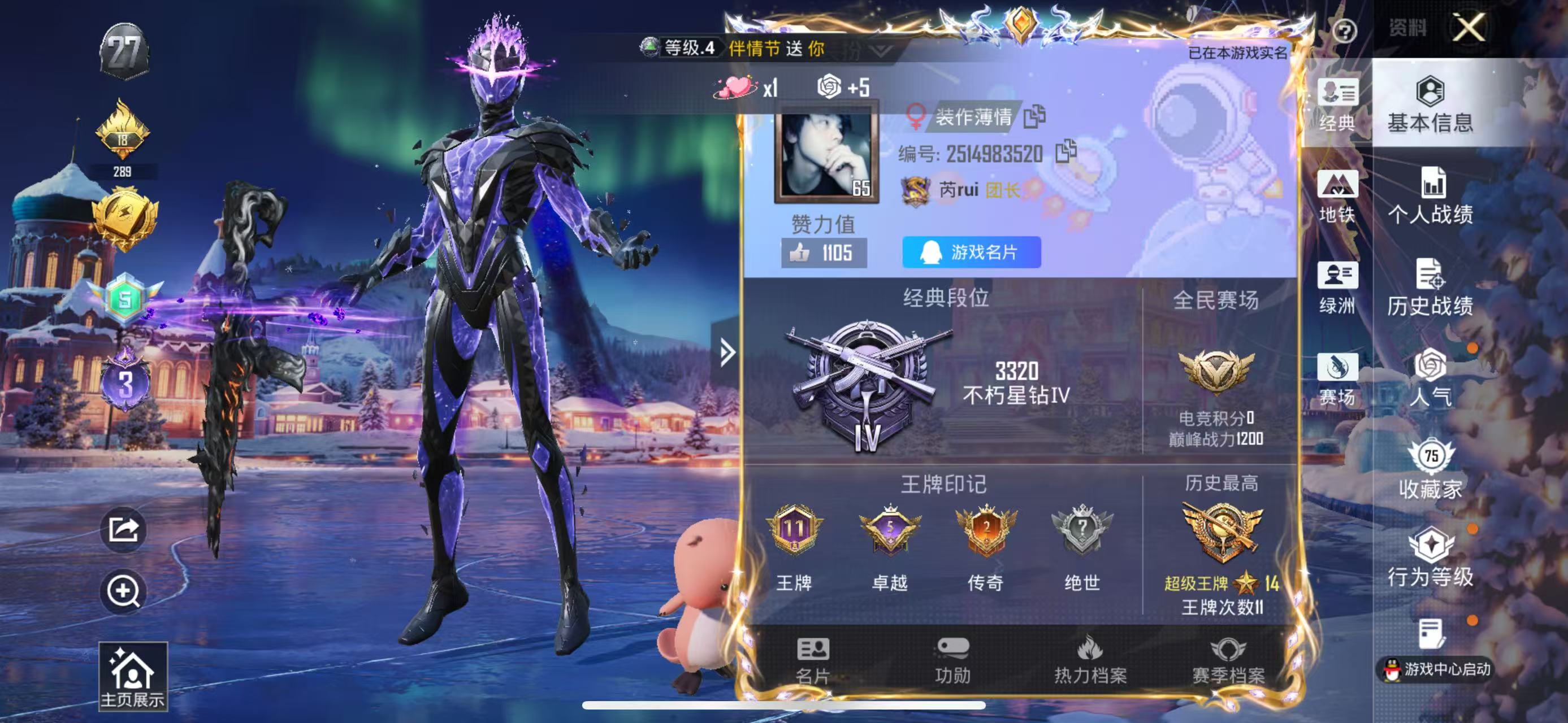 HPSJ3413050和平精英账号详情图2 HPSJ3413050和平精英账号详情图2