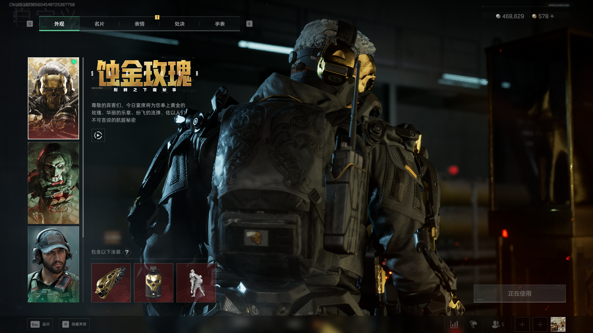 SJZQM397828三角洲行动账号详情图17 SJZQM397828三角洲行动账号详情图17