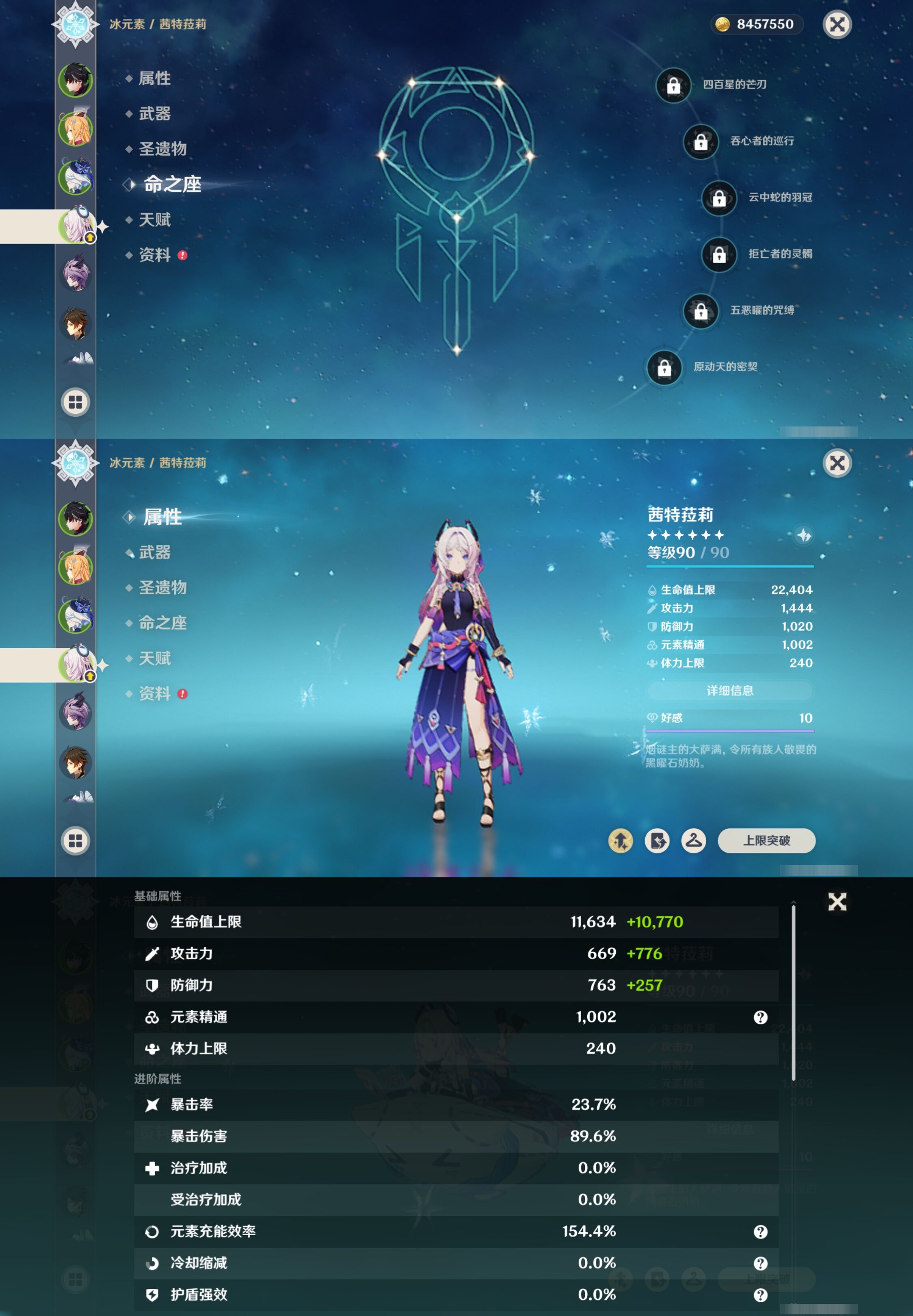 YSMK317223原神账号详情图12