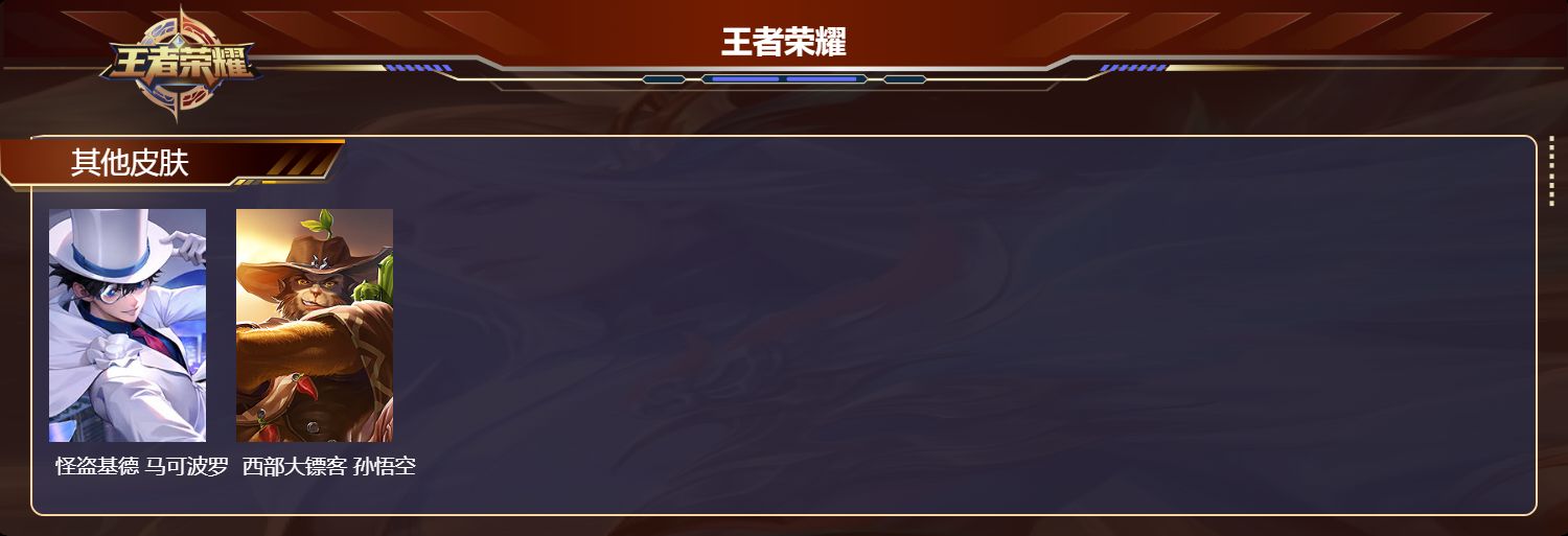 WZCMW416196王者荣耀账号详情图12 WZCMW416196王者荣耀账号详情图12