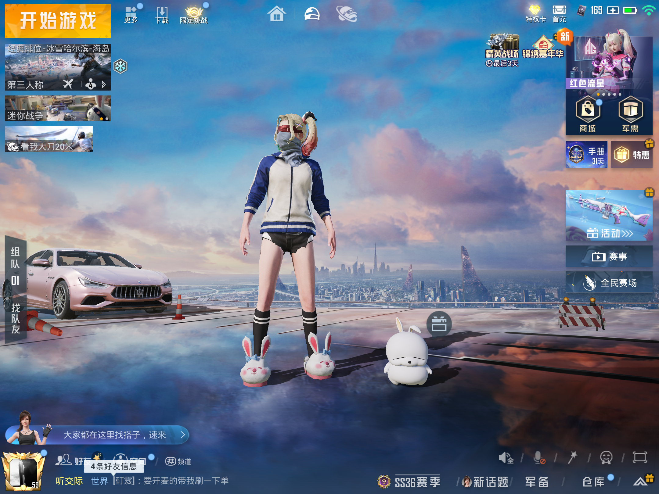 HPCMW414610和平精英账号详情图2