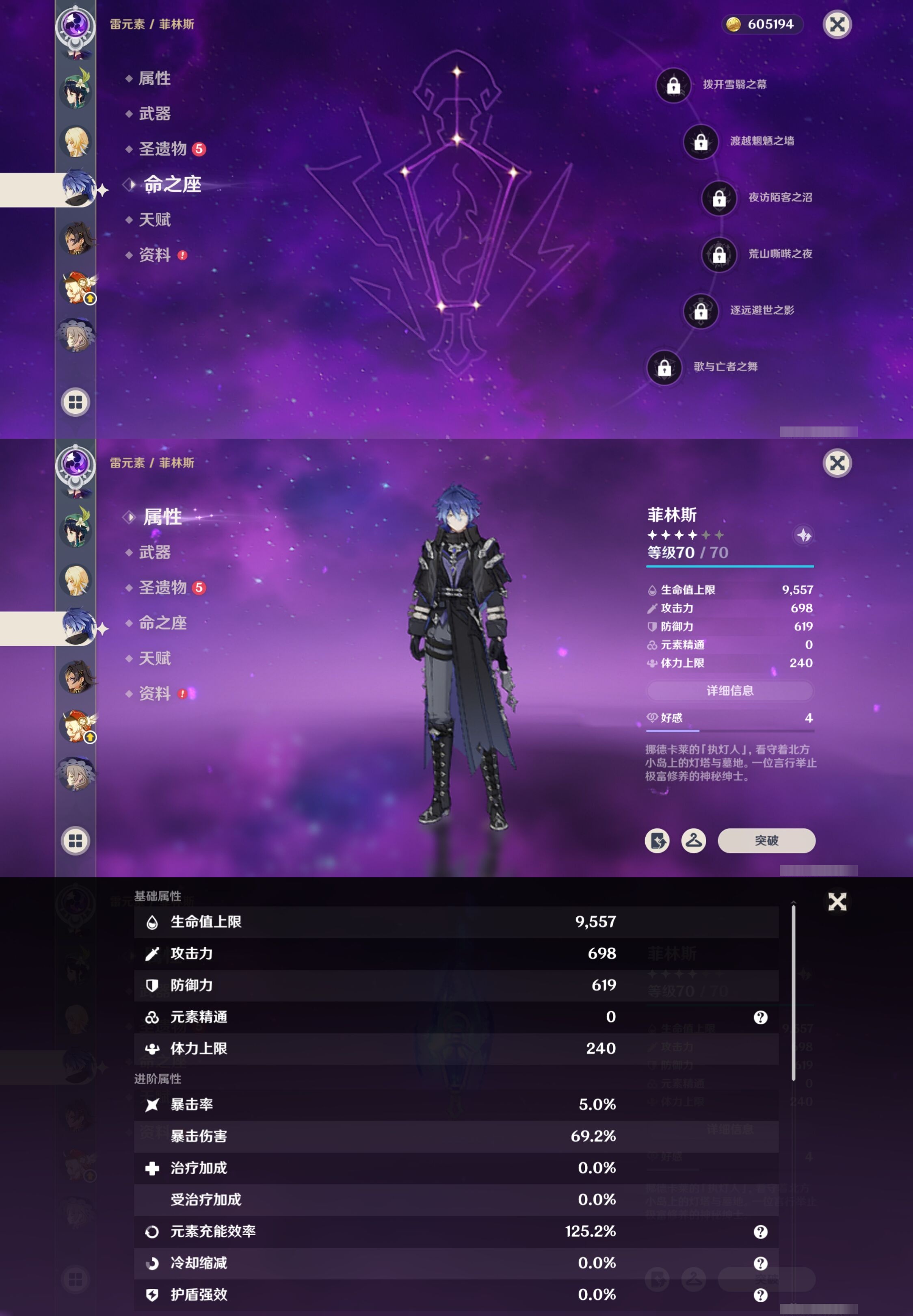 YSMK317225原神账号详情图21