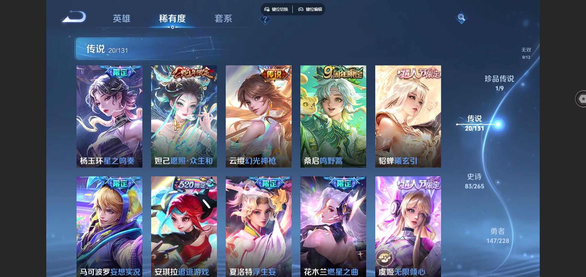 WZCMW425217王者荣耀账号详情图7