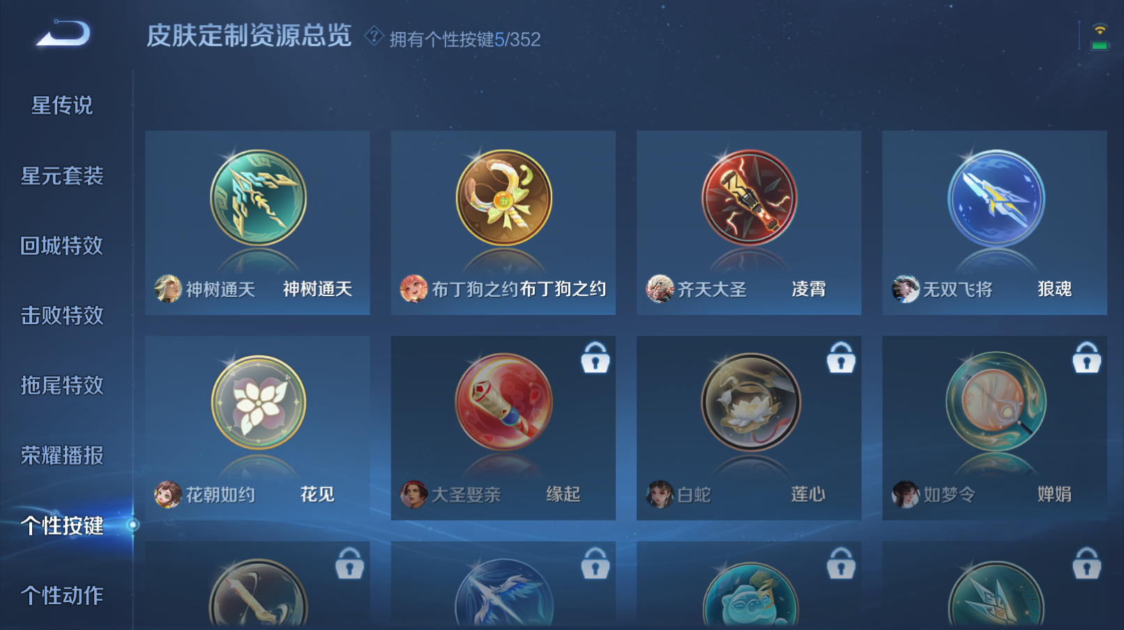 WZZM43006王者荣耀账号详情图9