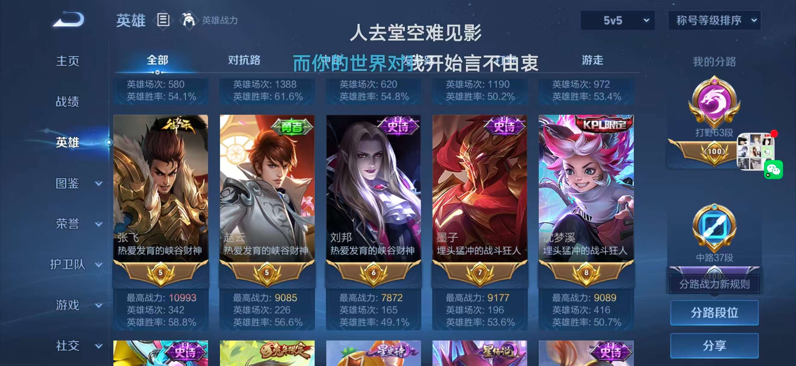 WZCMW3480774王者荣耀账号详情图3