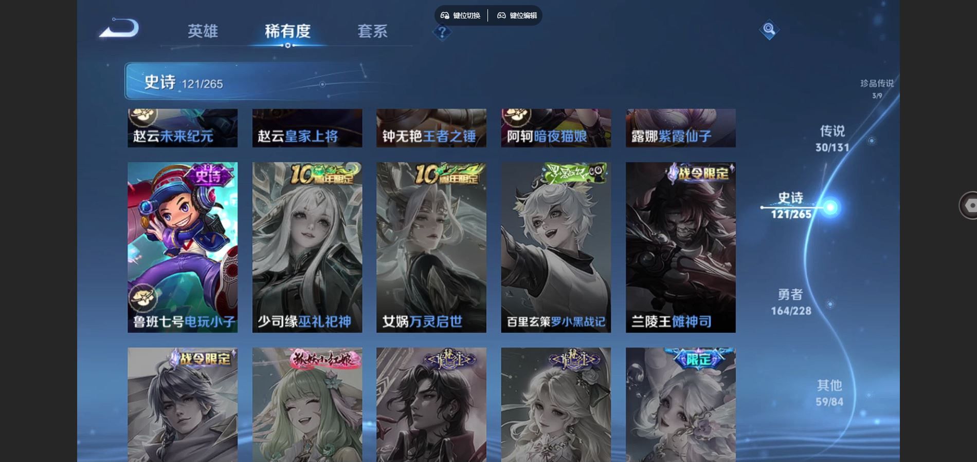 WZCMW425218王者荣耀账号详情图24