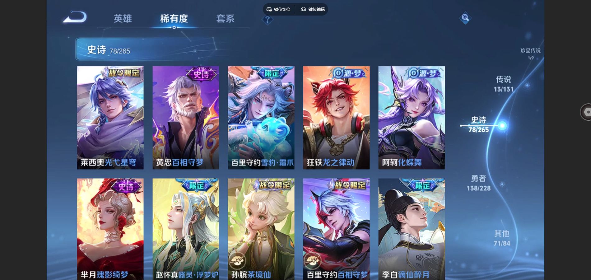 WZCMW425204王者荣耀账号详情图10 WZCMW425204王者荣耀账号详情图10