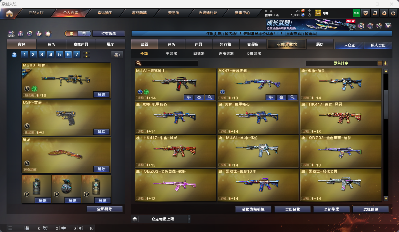 CFCMW425227穿越火线账号详情图12