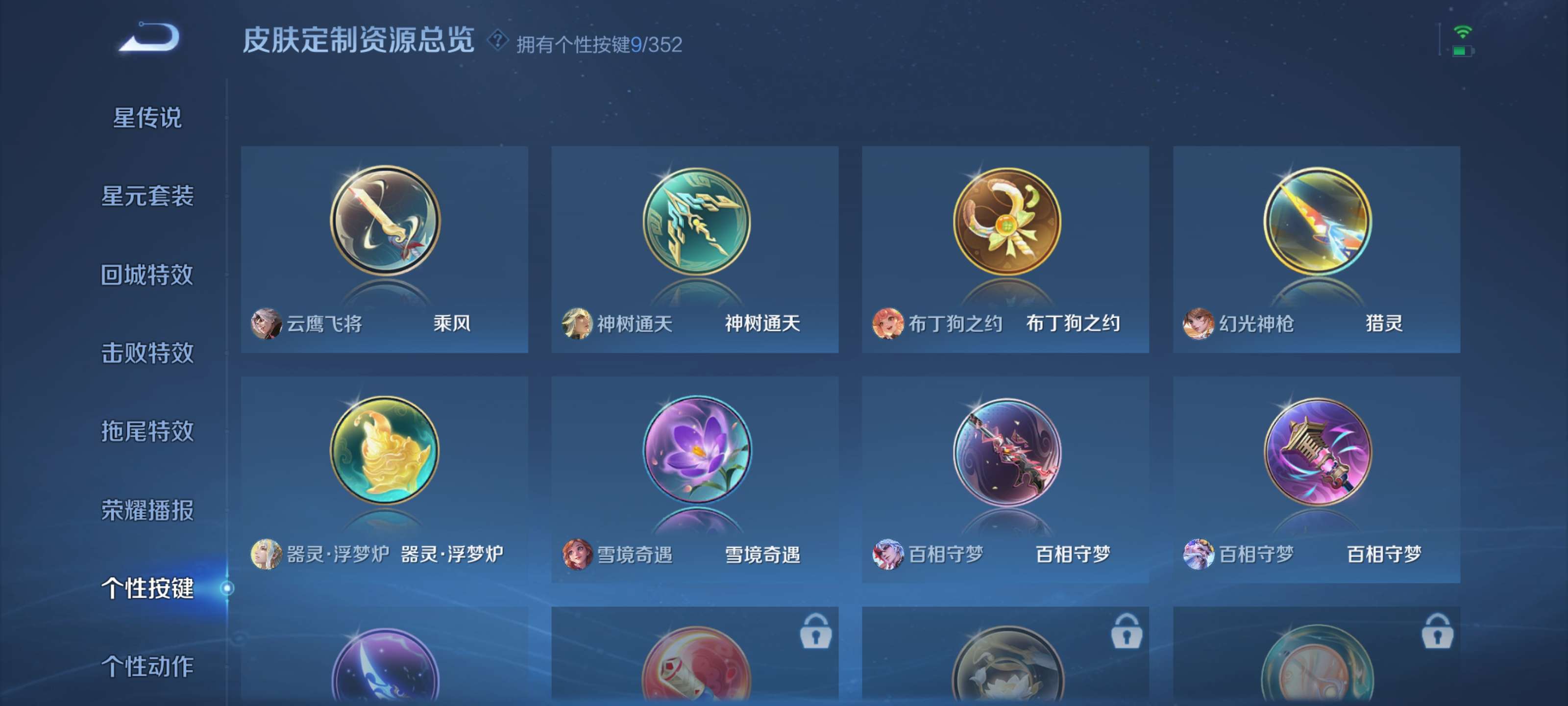 WZZM411819王者荣耀账号详情图14 WZZM411819王者荣耀账号详情图14