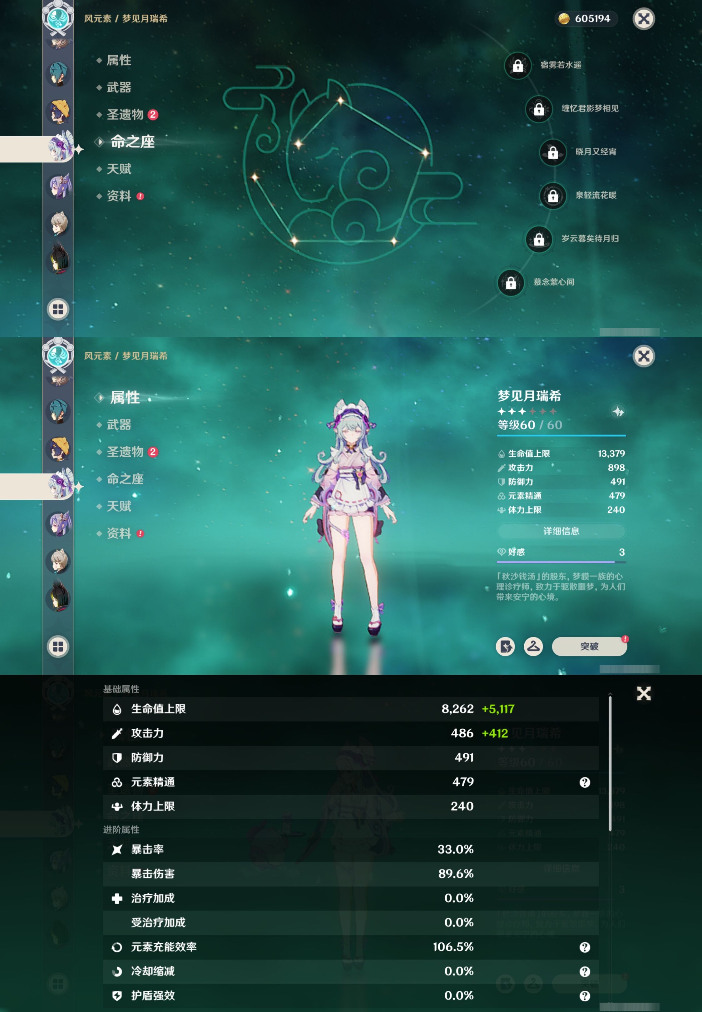 YSMK317225原神账号详情图24