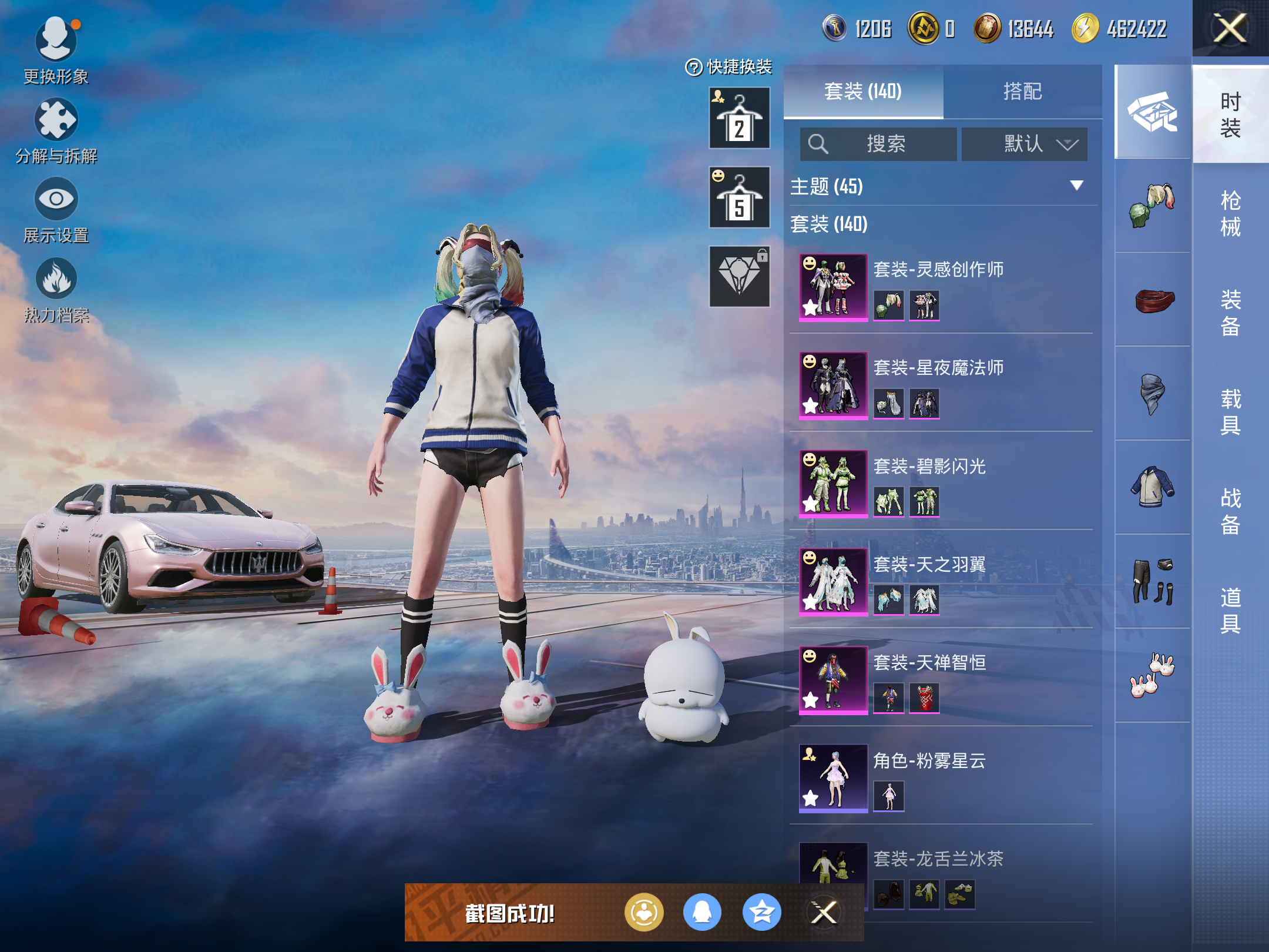 HPCMW414610和平精英账号详情图5