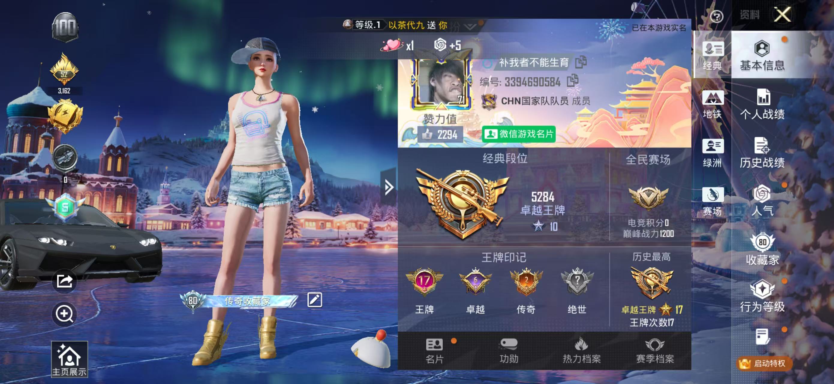 HPSJ3453756和平精英账号详情图2 HPSJ3453756和平精英账号详情图2