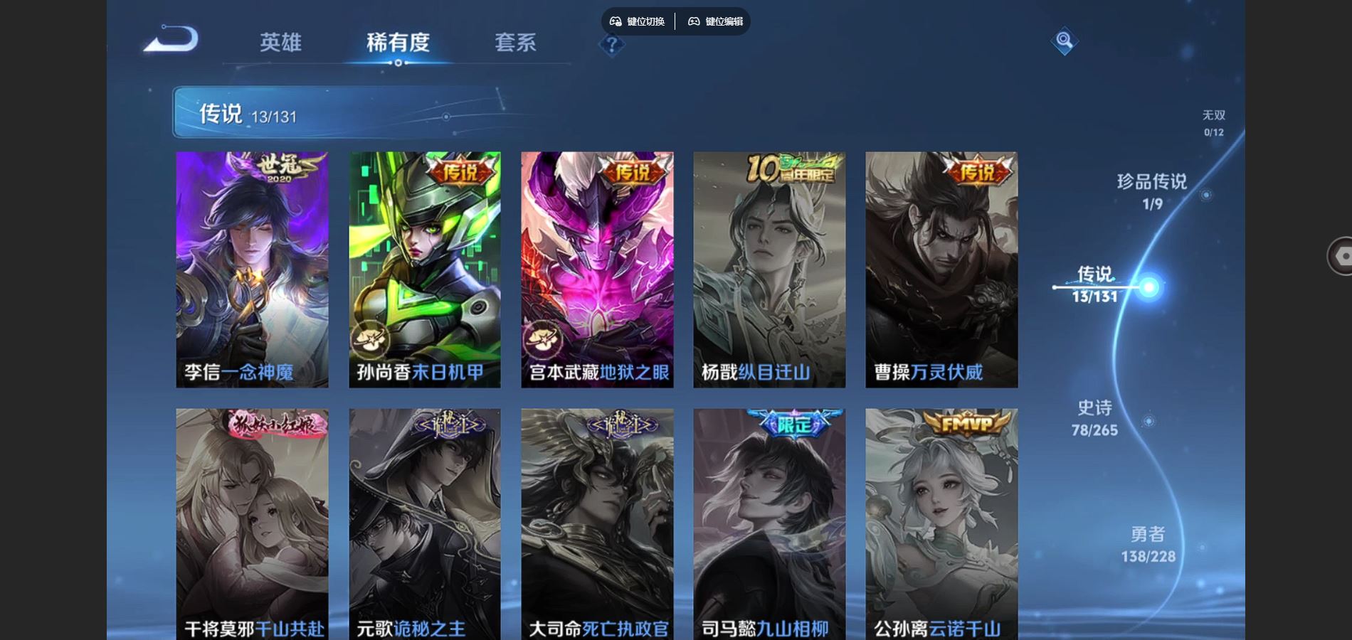 WZCMW425204王者荣耀账号详情图8 WZCMW425204王者荣耀账号详情图8