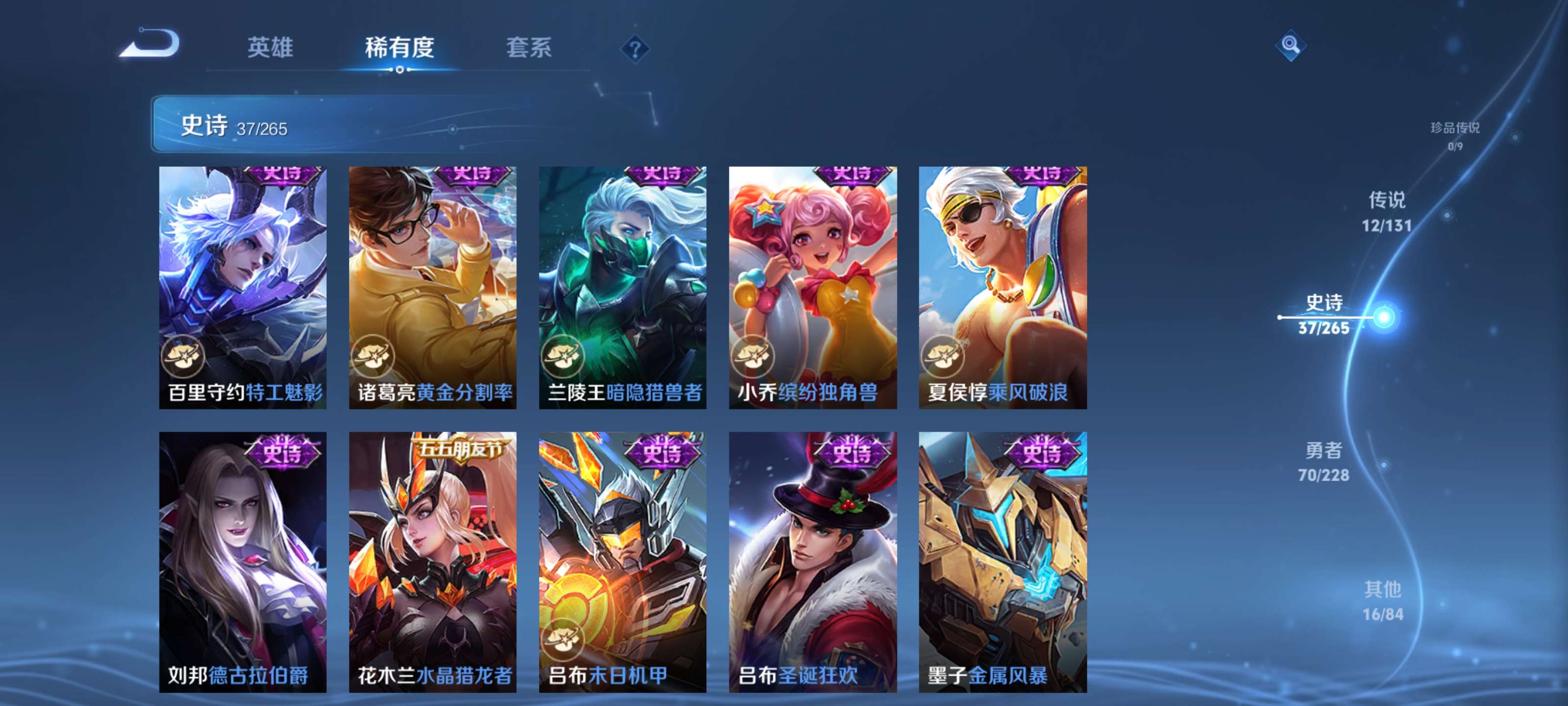 WZZM412243王者荣耀账号详情图9