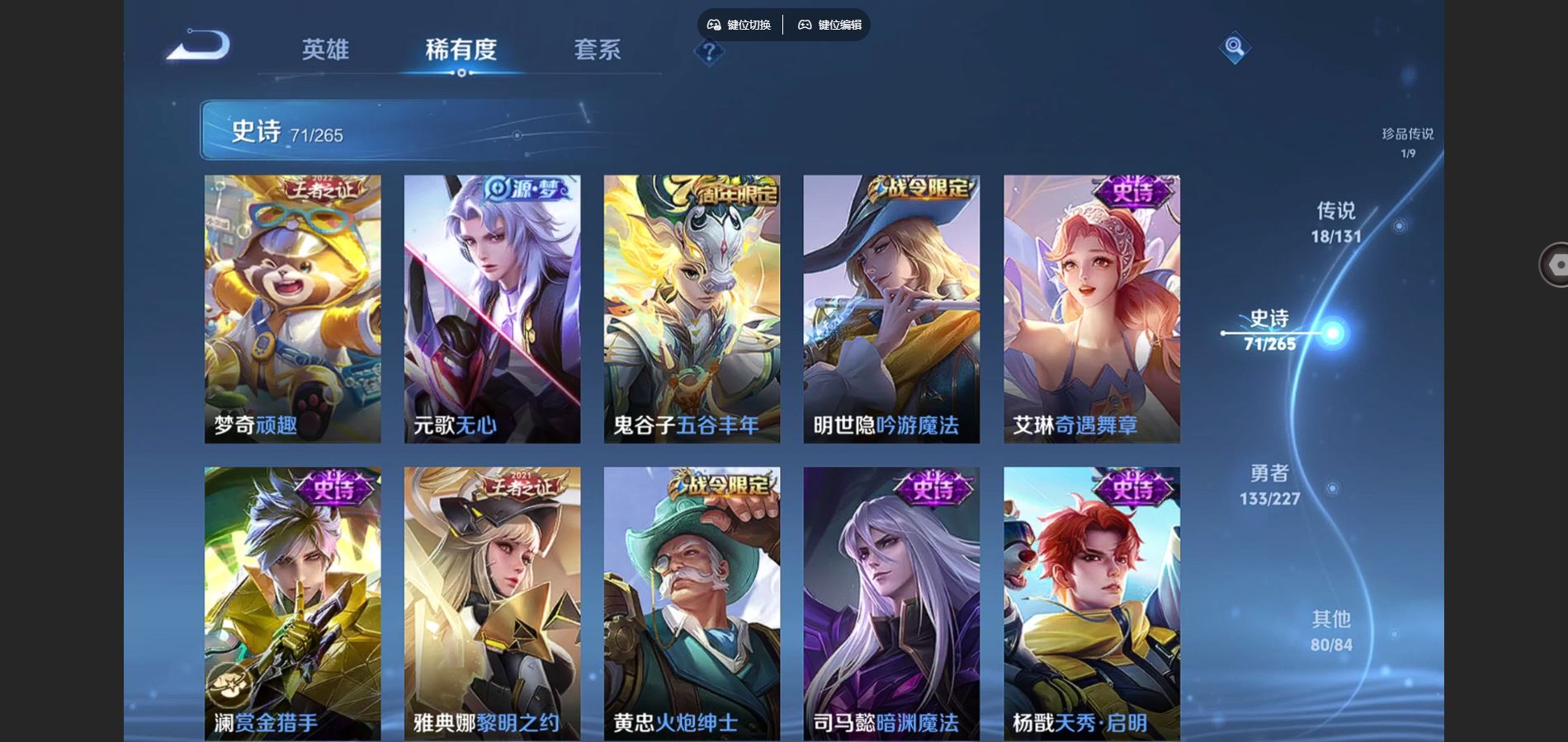 WZCMW425210王者荣耀账号详情图11 WZCMW425210王者荣耀账号详情图11