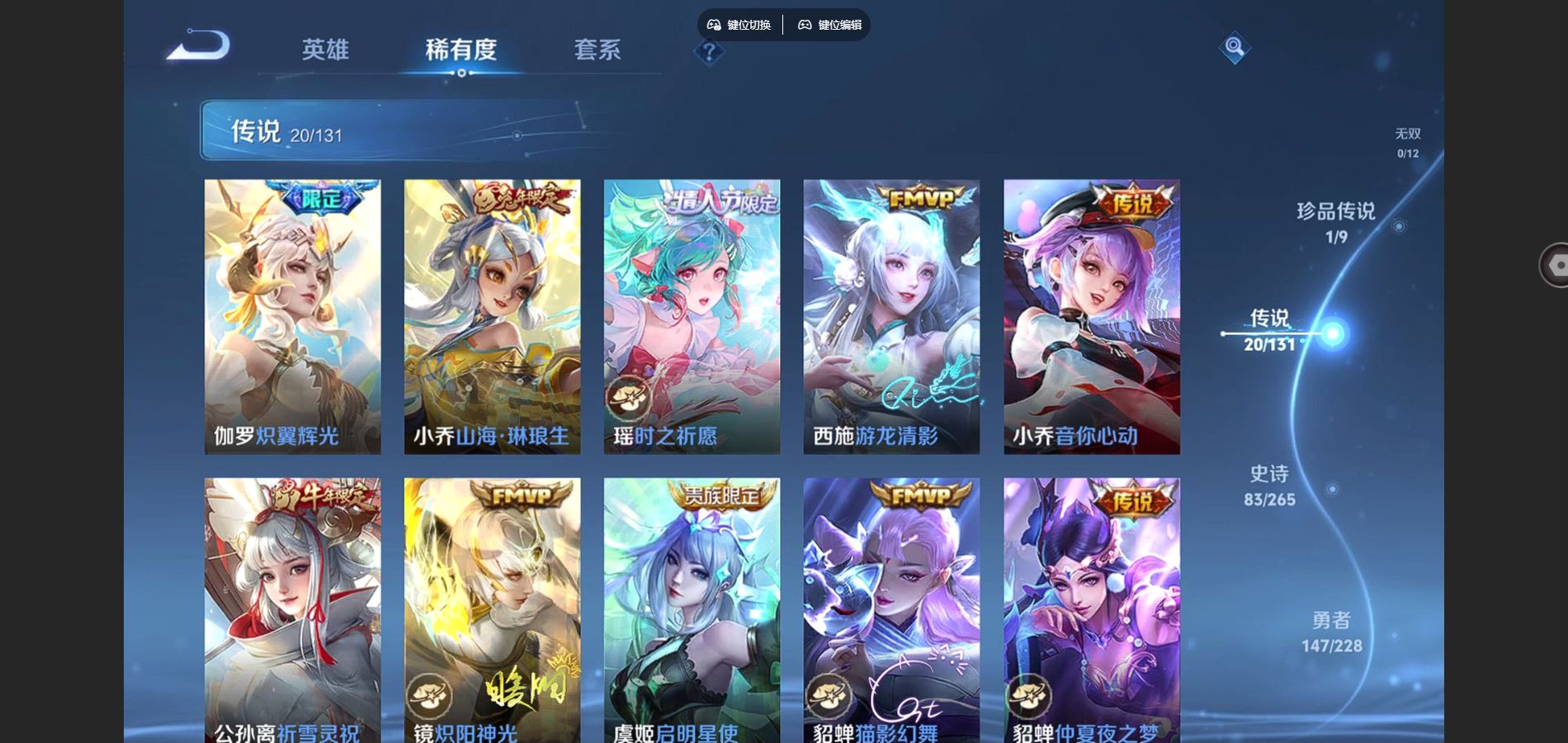 WZCMW425217王者荣耀账号详情图8