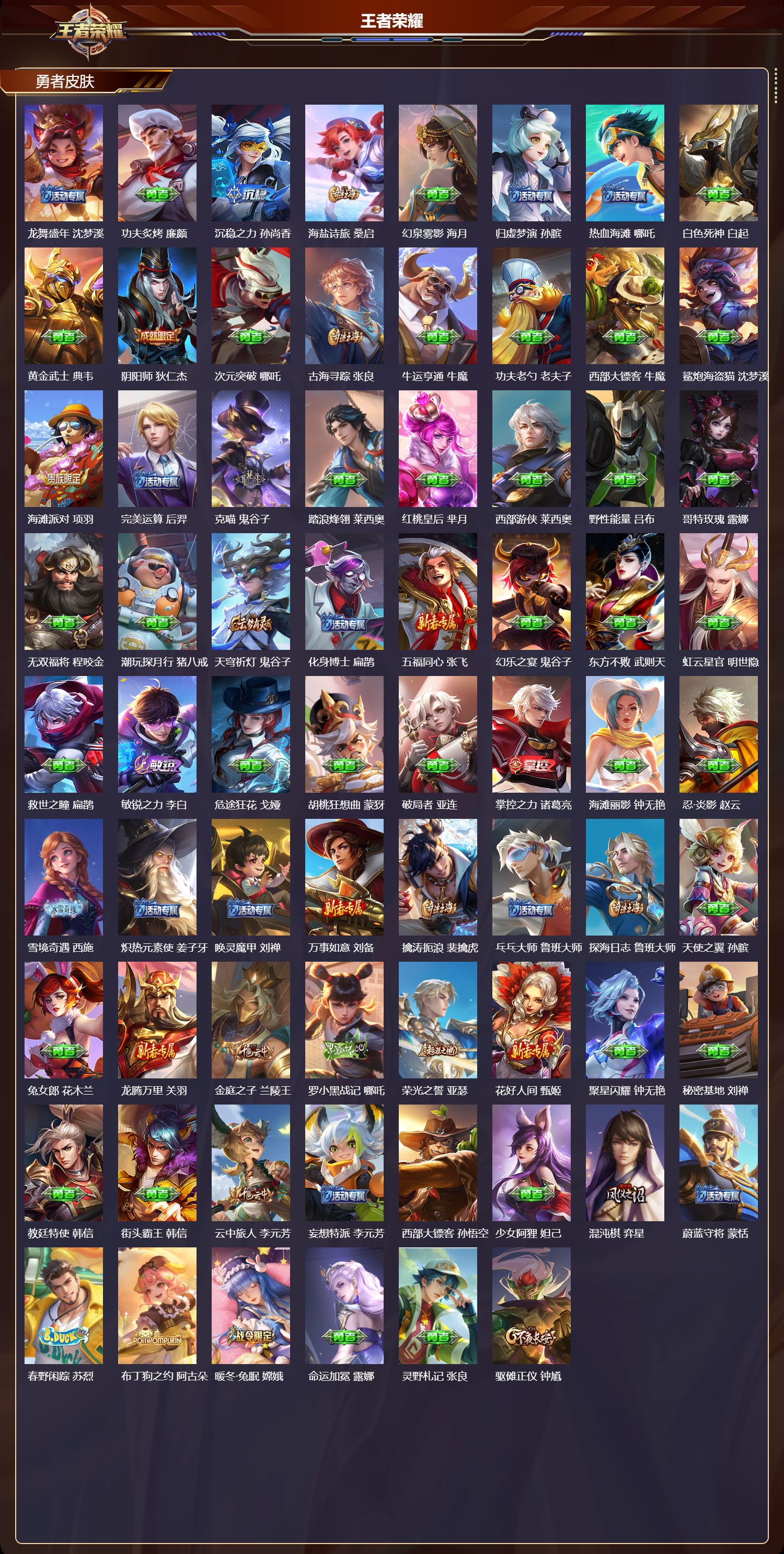 WZCMW416191王者荣耀账号详情图7