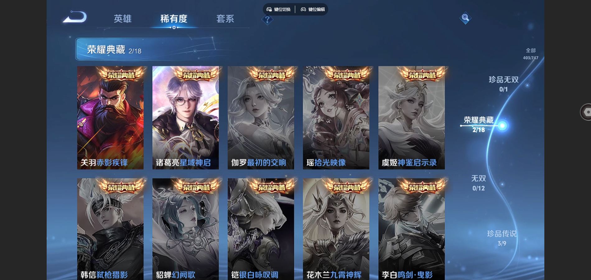 WZCMW425196王者荣耀账号详情图6