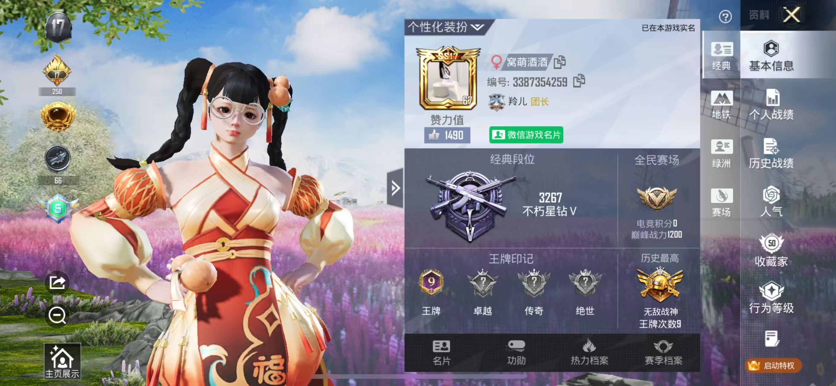 HPSJ3453851和平精英账号详情图4