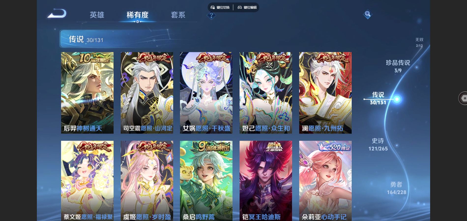 WZCMW425218王者荣耀账号详情图8