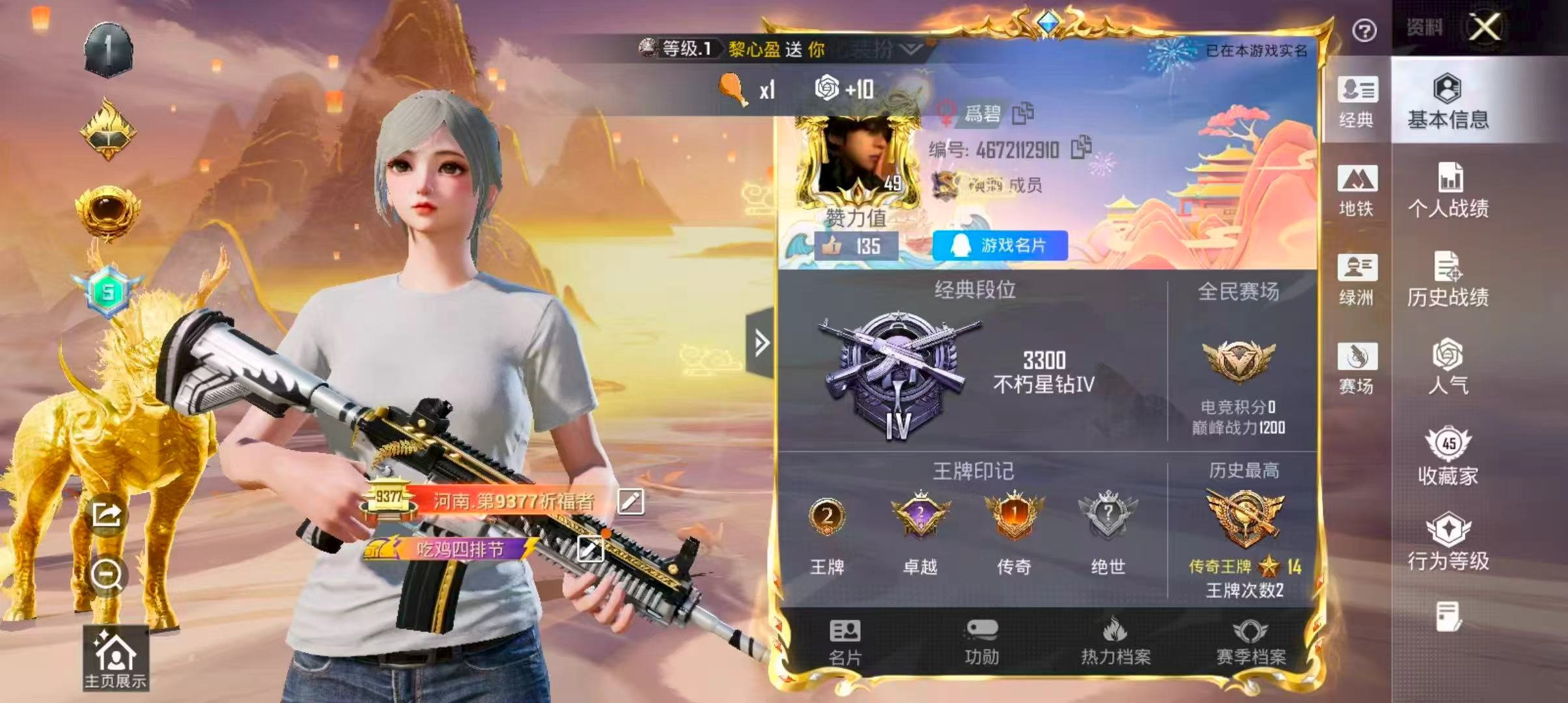 HPCMW410056和平精英账号详情图2