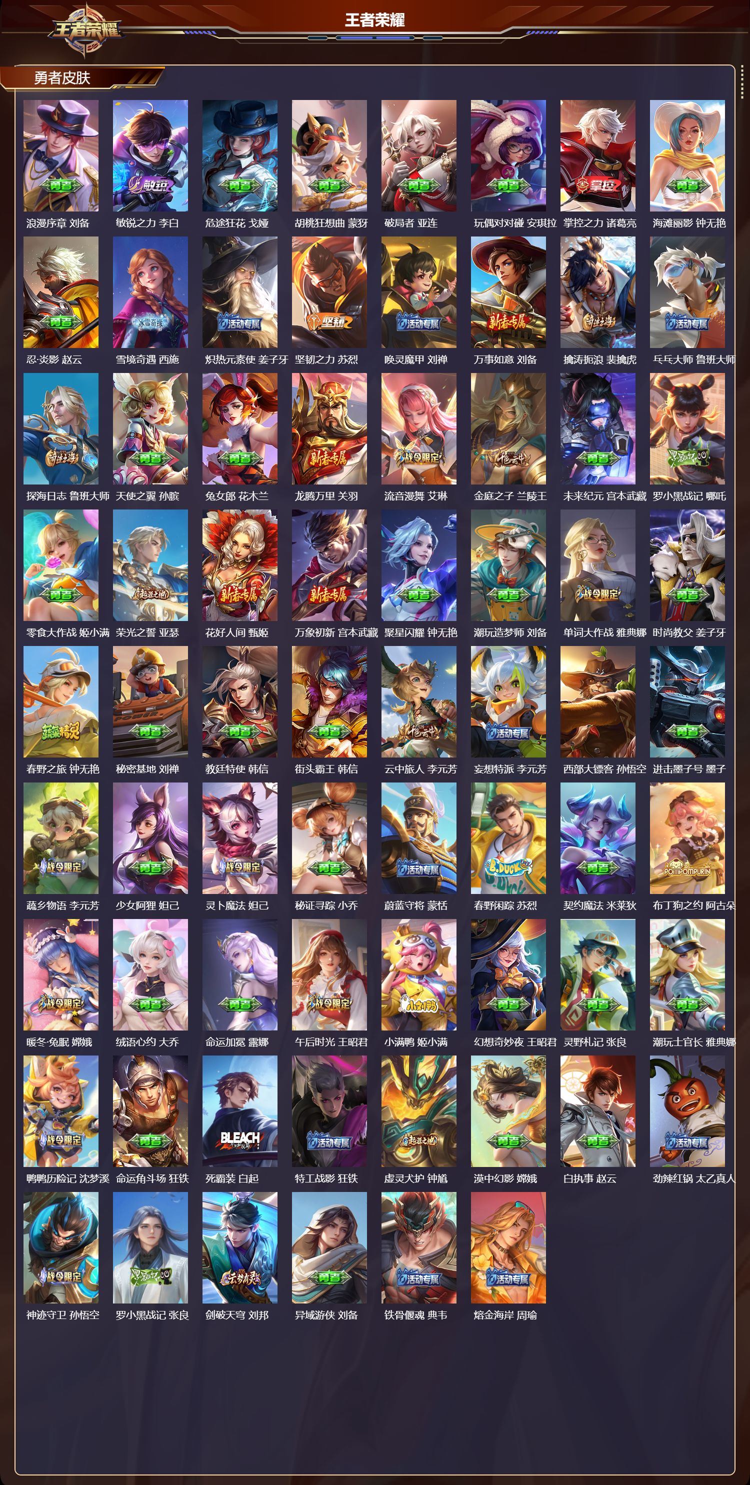 WZCMW416181王者荣耀账号详情图9