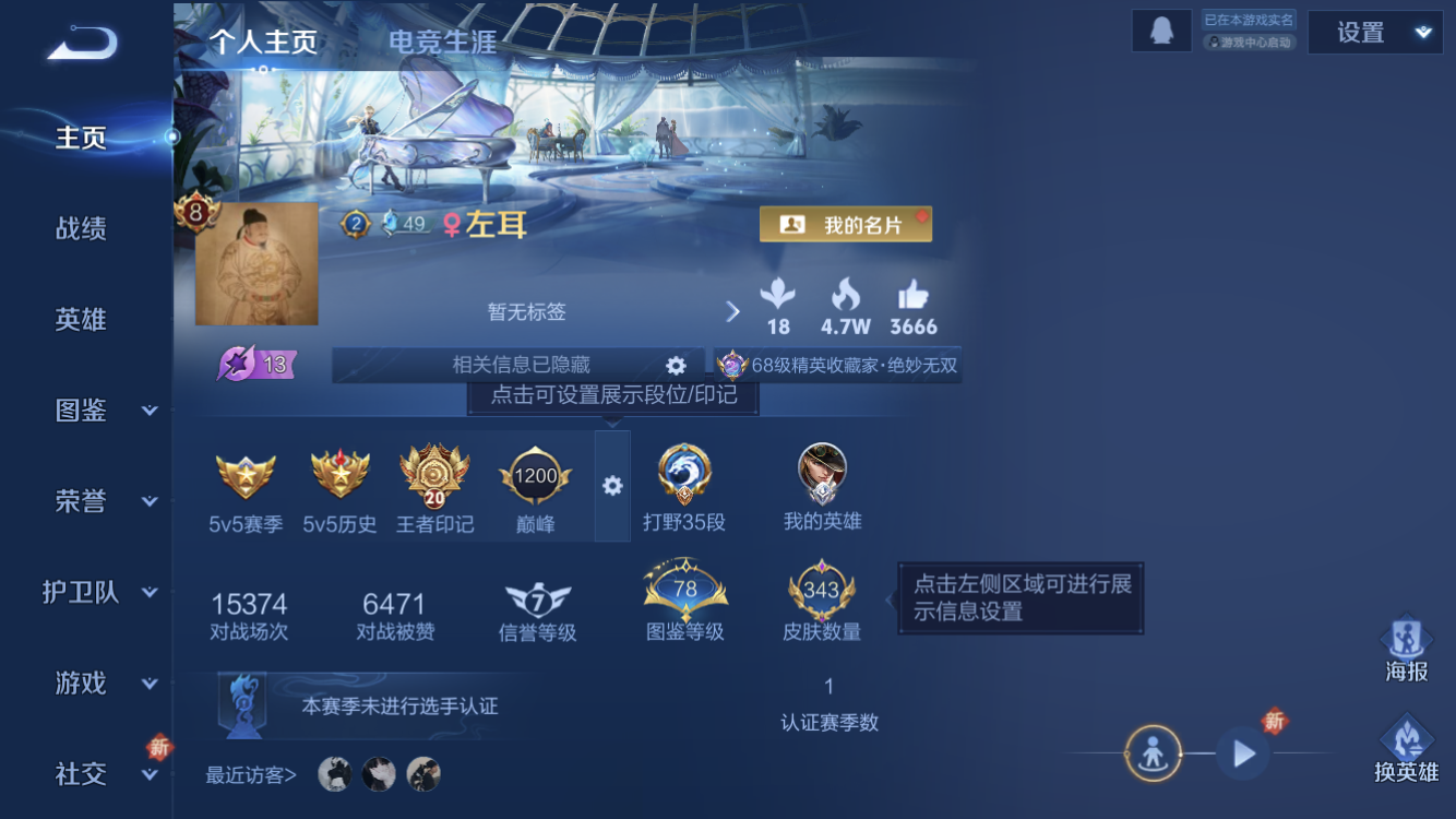 WZZM48760王者荣耀账号详情图2