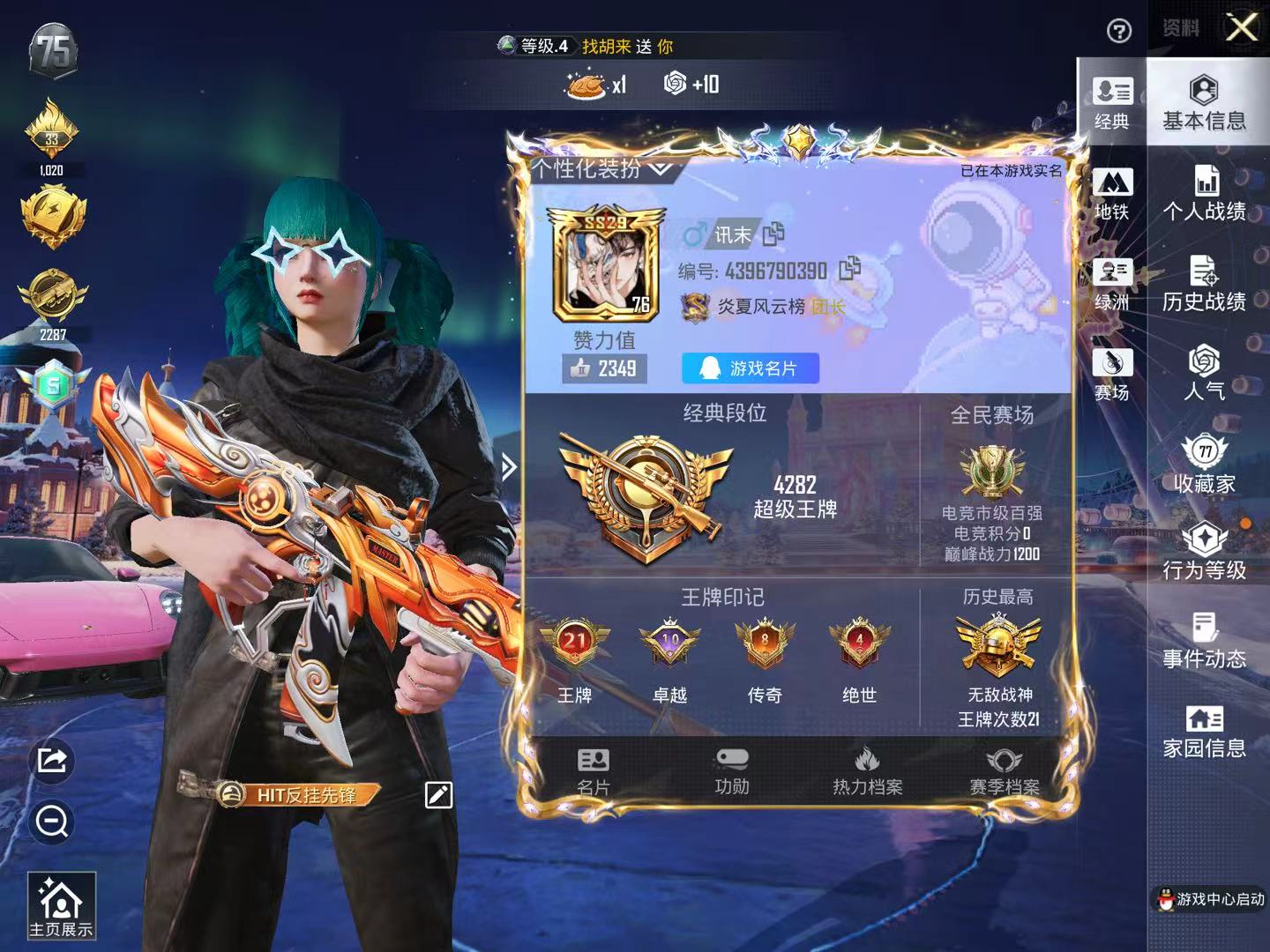 HPCMW410013和平精英账号详情图2