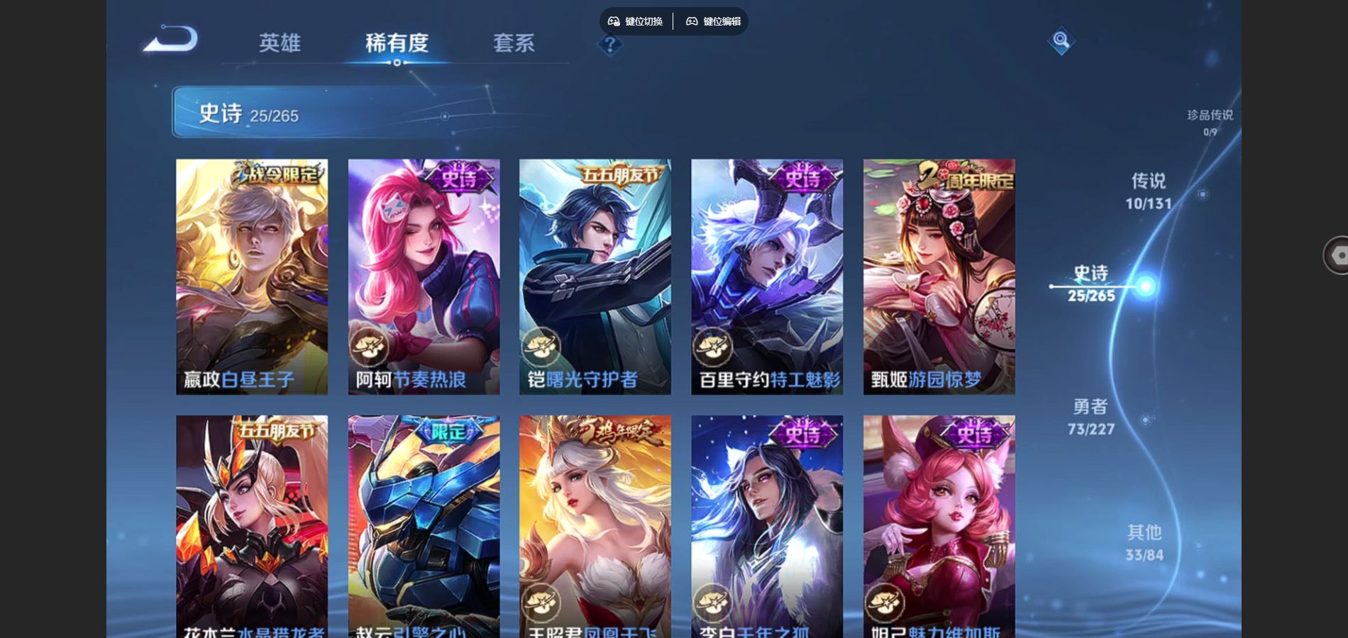 WZCMW425203王者荣耀账号详情图8