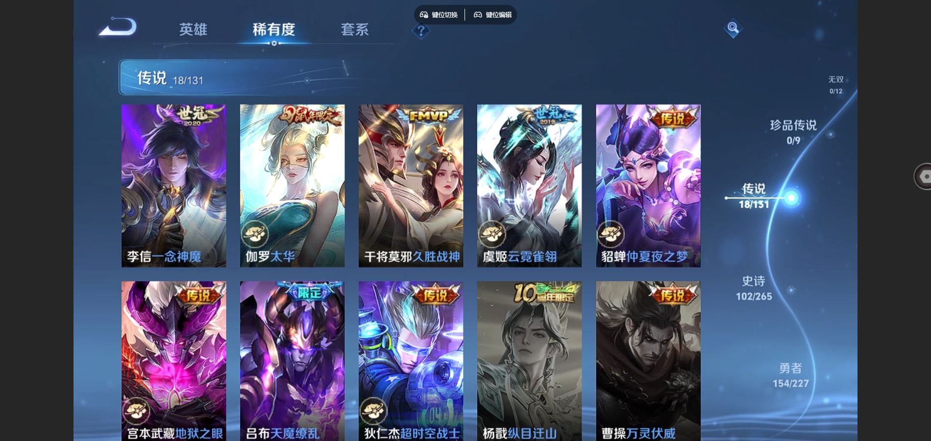 WZCMW425197王者荣耀账号详情图8