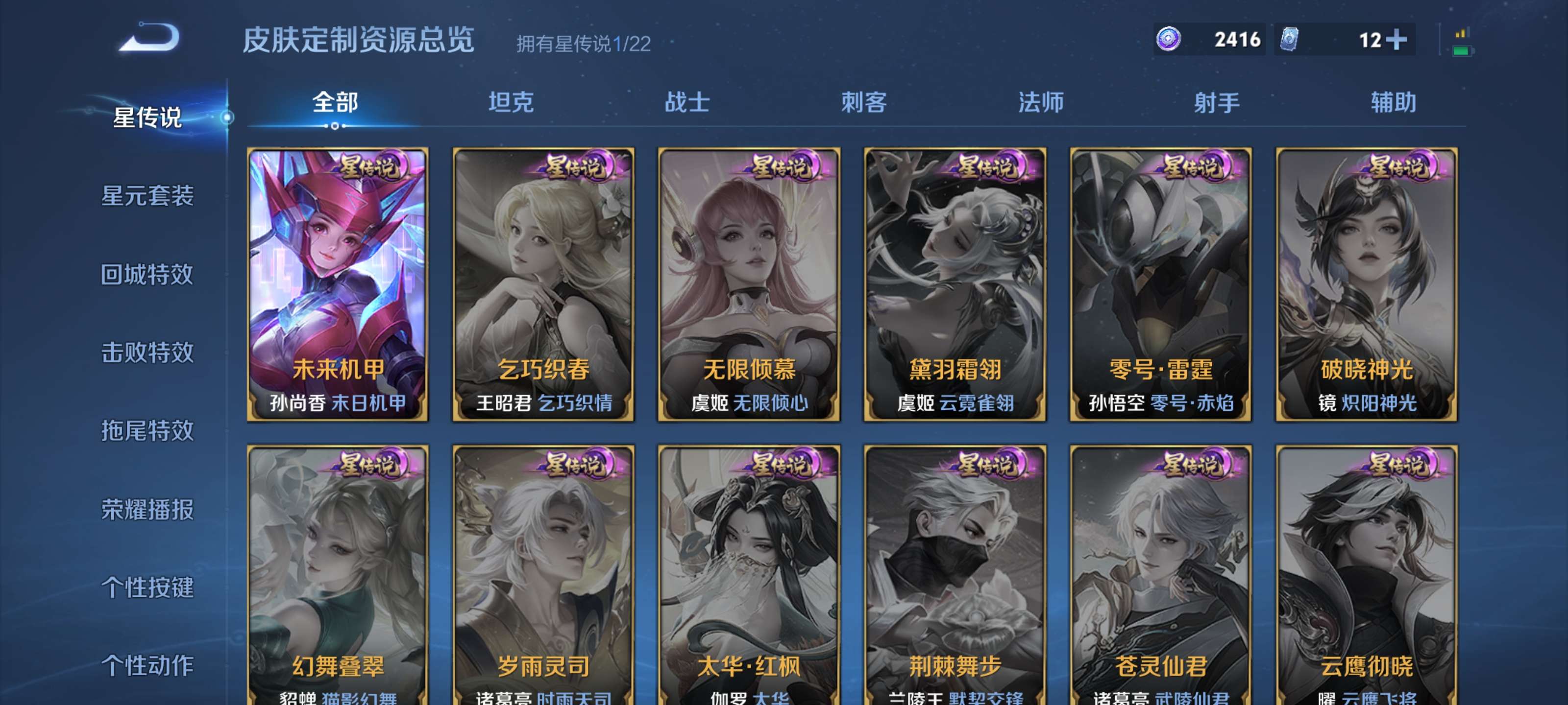 WZZM412243王者荣耀账号详情图11