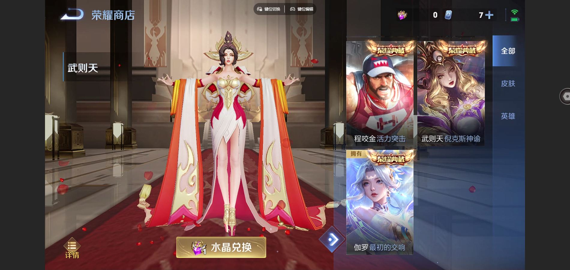 WZCMW425210王者荣耀账号详情图22 WZCMW425210王者荣耀账号详情图22