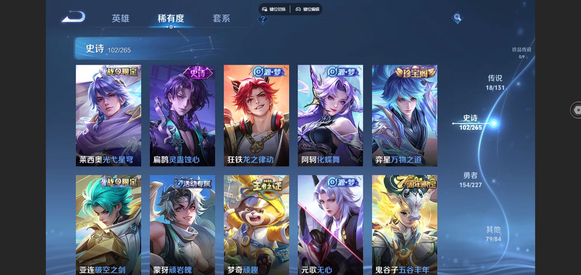 WZCMW425197王者荣耀账号详情图9