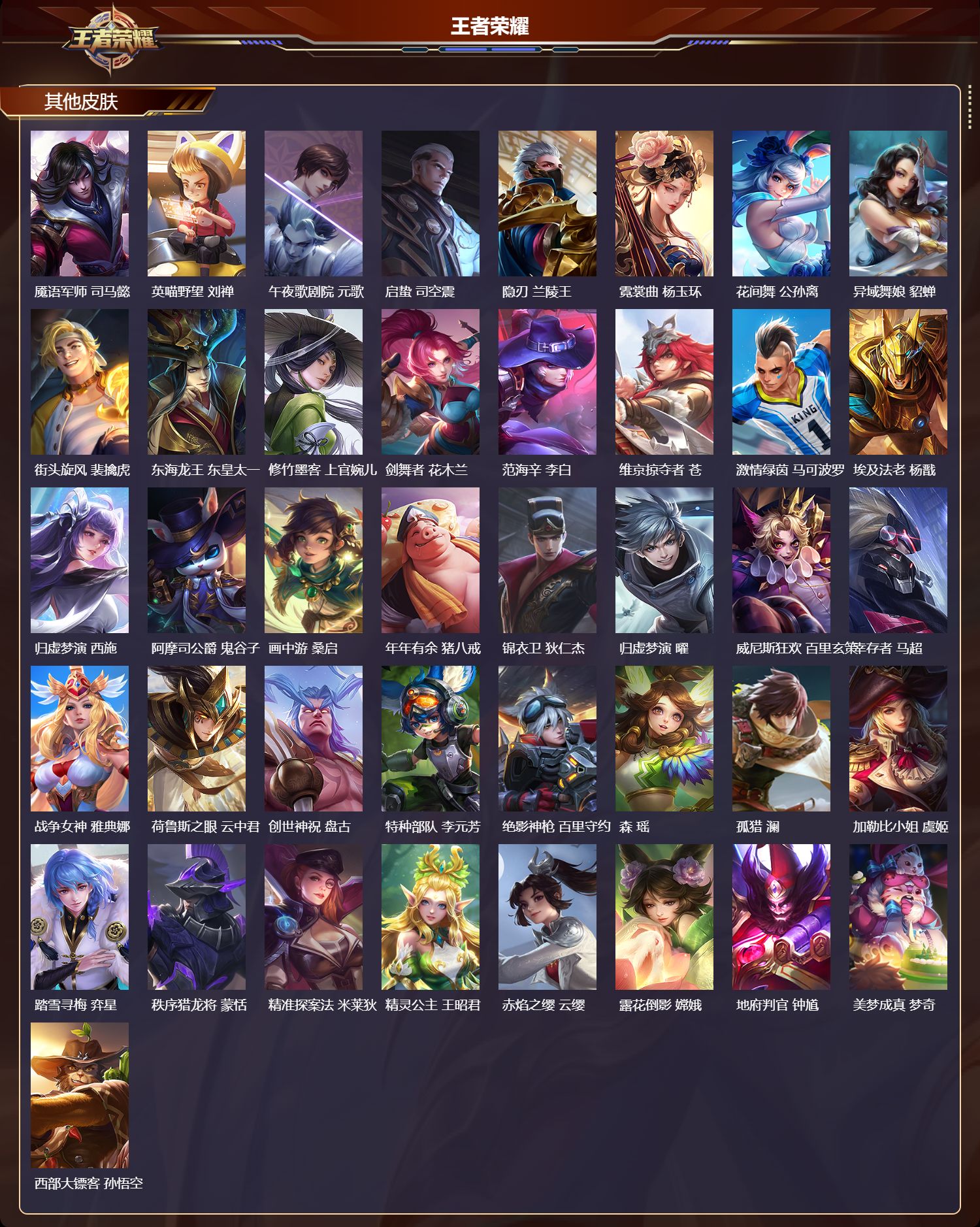 WZCMW416179王者荣耀账号详情图9 WZCMW416179王者荣耀账号详情图9