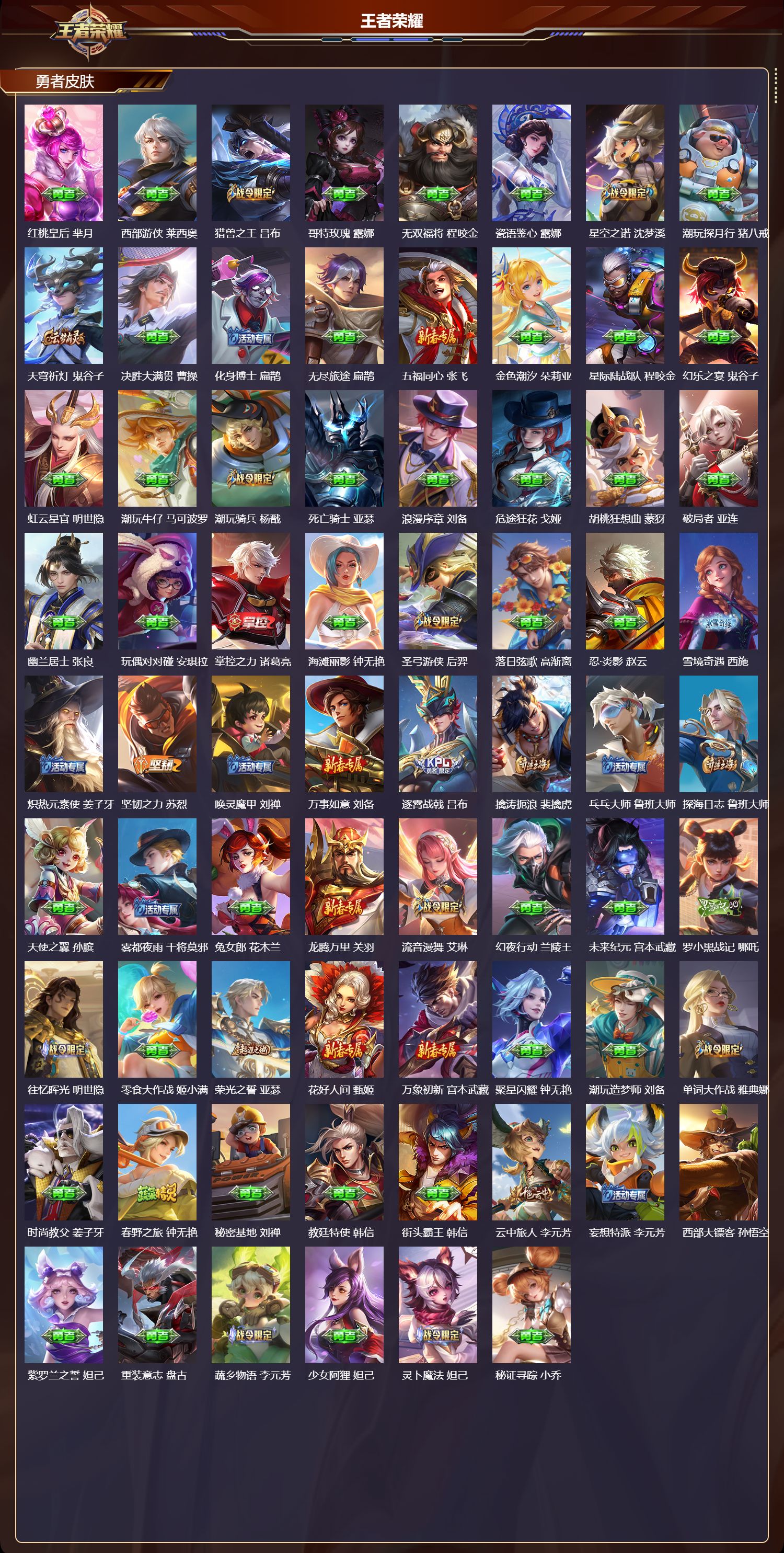 WZCMW416224王者荣耀账号详情图10