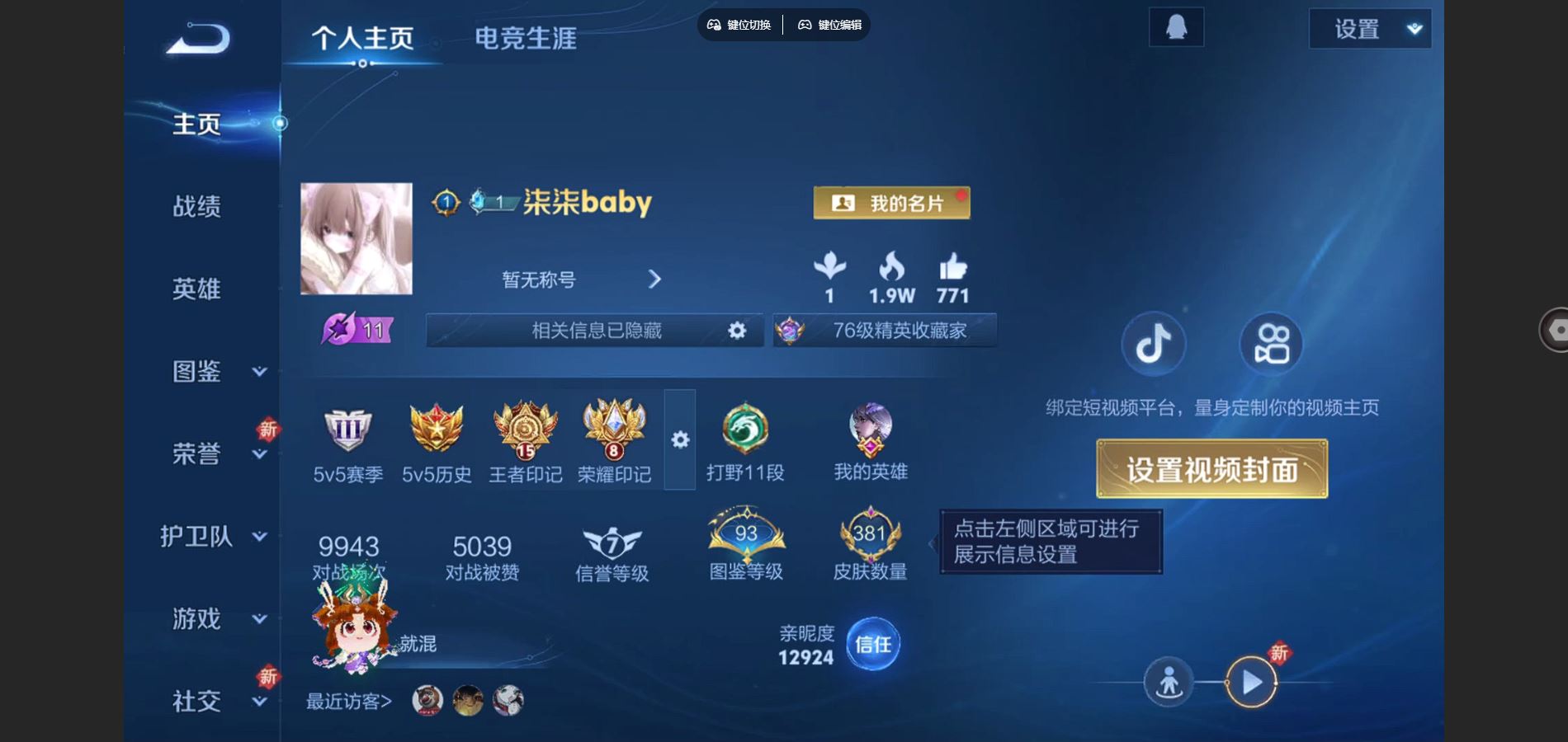 WZCMW425218王者荣耀账号详情图2