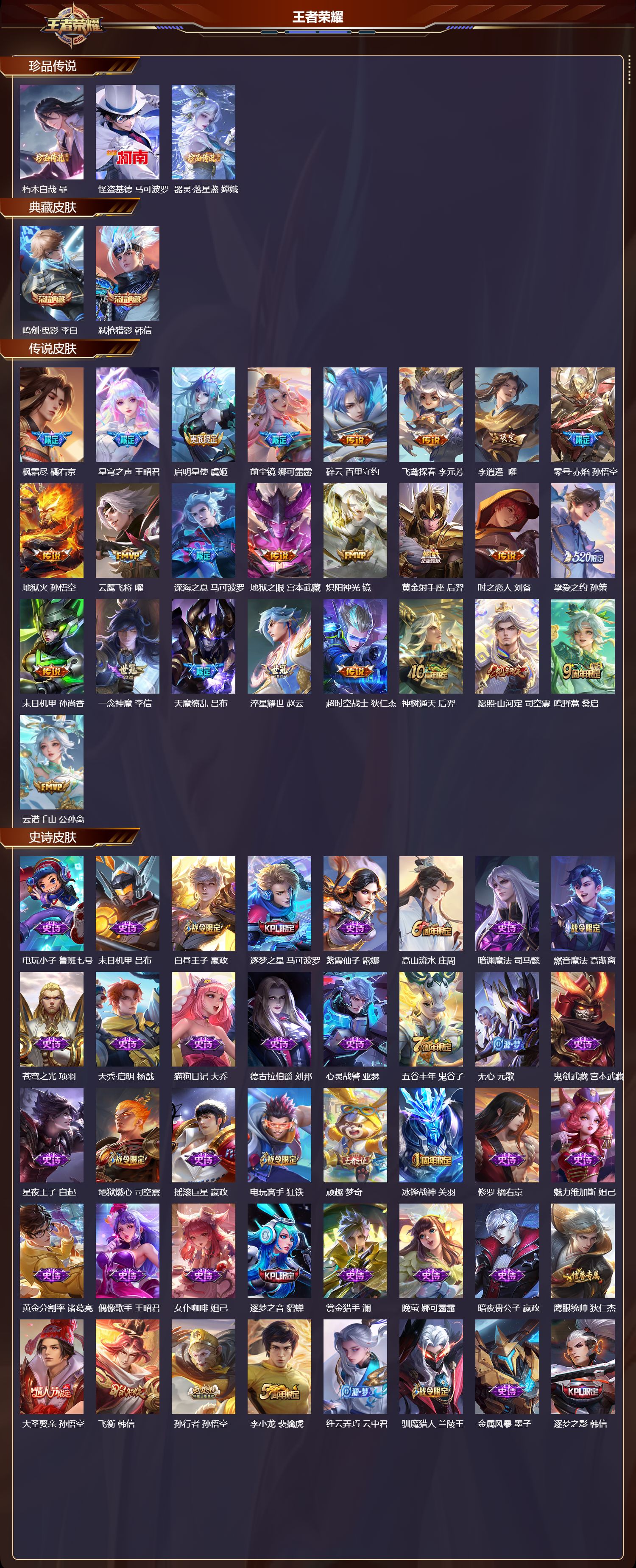 WZCMW3480934王者荣耀账号详情图17