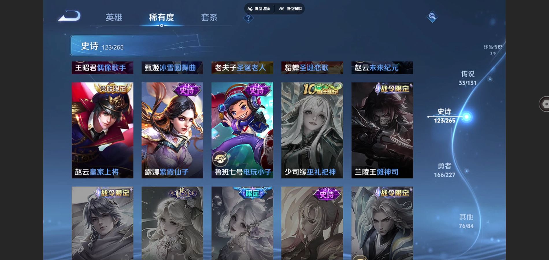 WZCMW425196王者荣耀账号详情图24